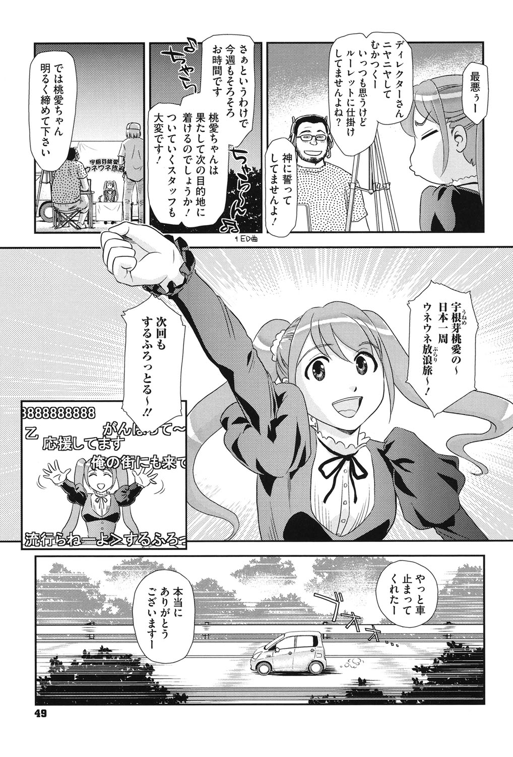 [すえひろがり] 露出で夢ごこち♡ [DL版]