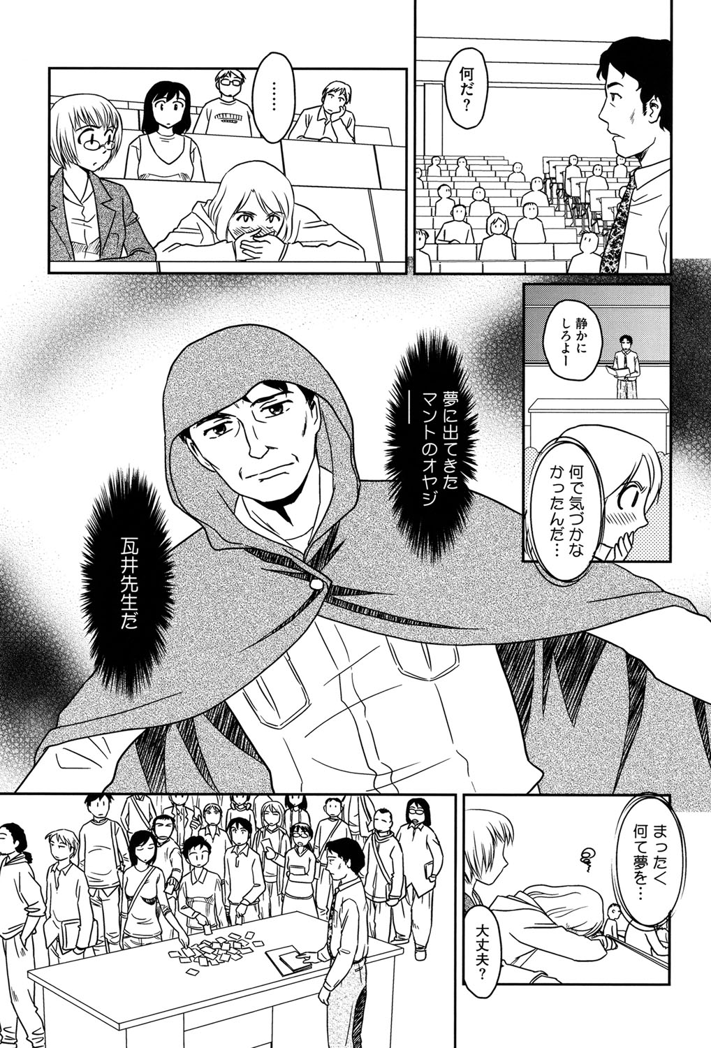 [すえひろがり] 露出で夢ごこち♡ [DL版]