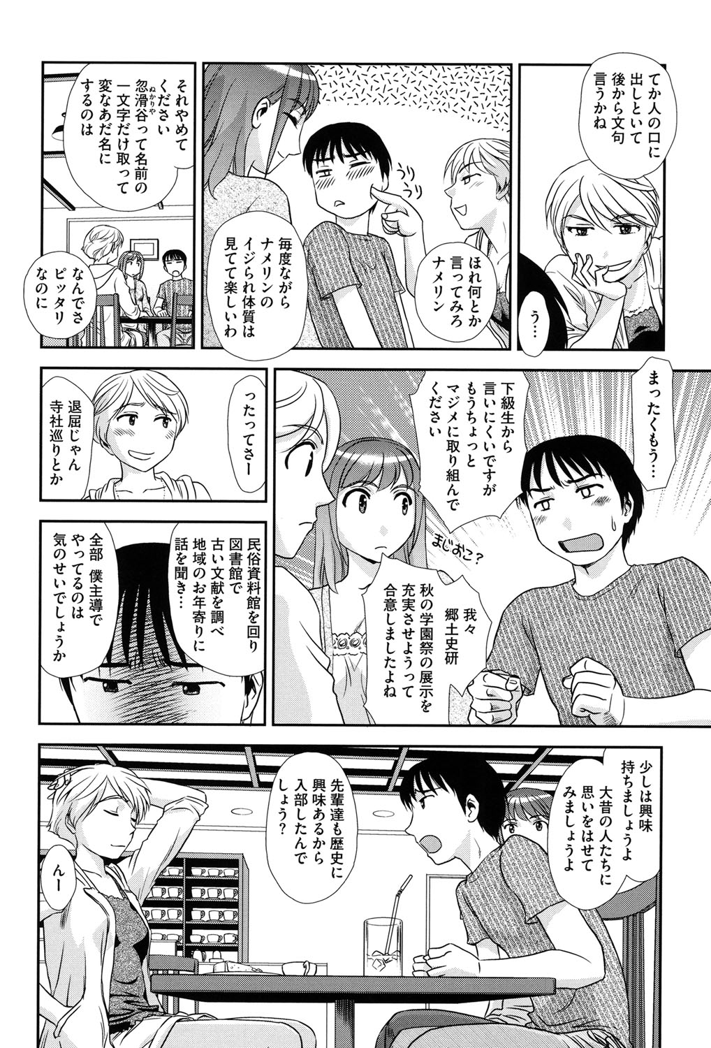 [すえひろがり] 露出で夢ごこち♡ [DL版]