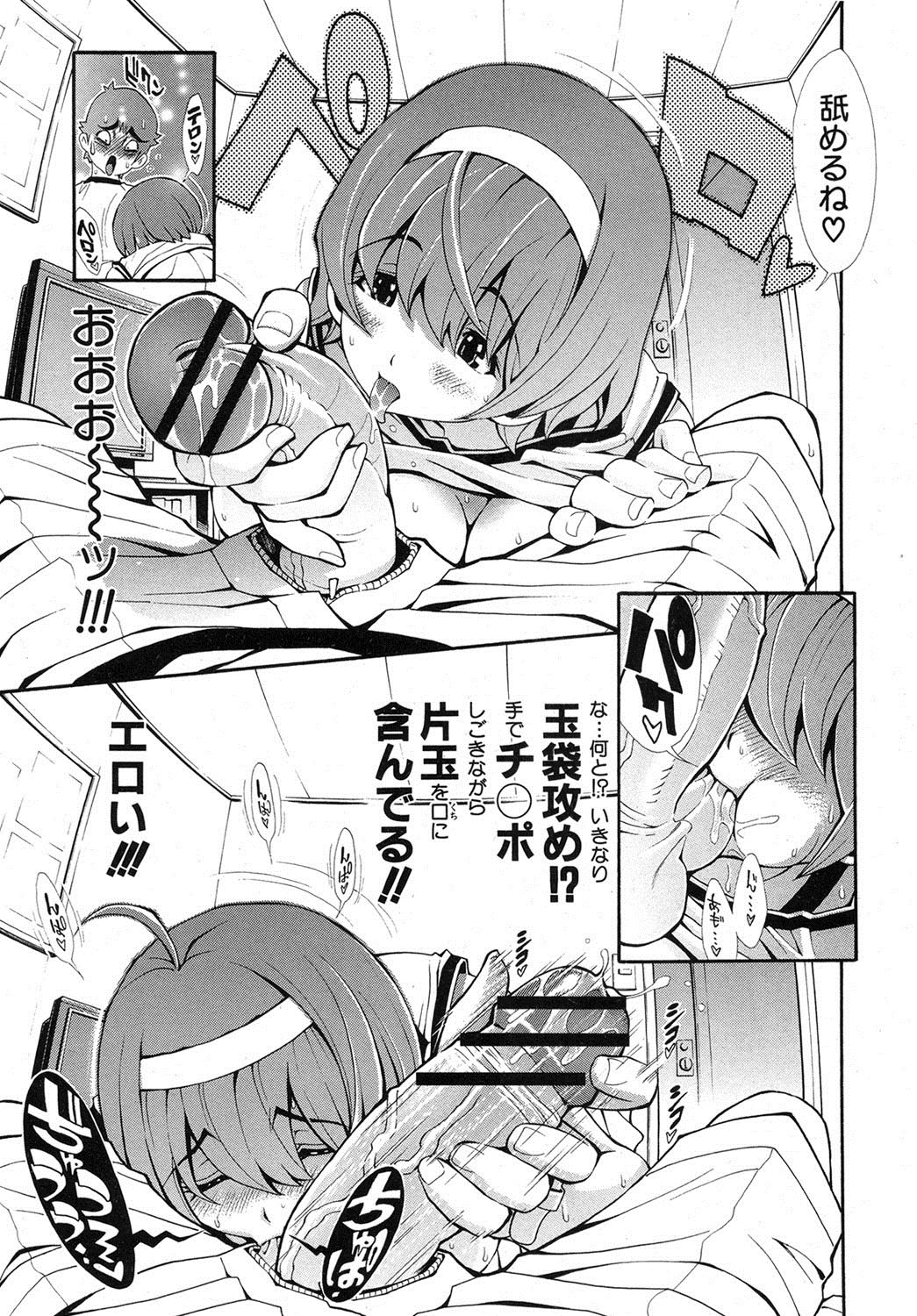 COMIC 真激 2012年9月号 [DL版]