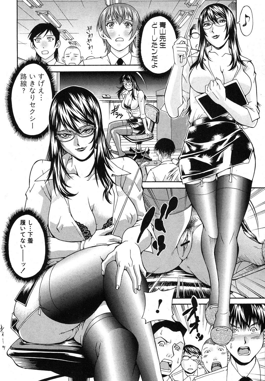 COMIC 真激 2012年9月号 [DL版]