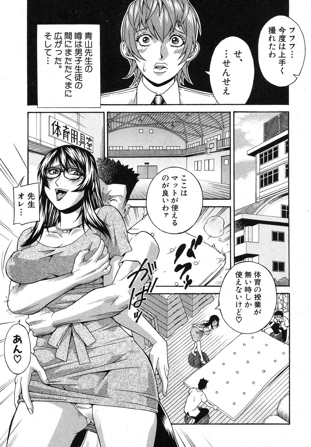 COMIC 真激 2012年9月号 [DL版]