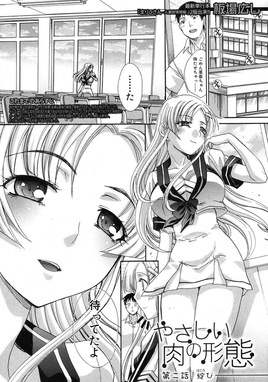 COMIC 真激 2012年9月号 [DL版]