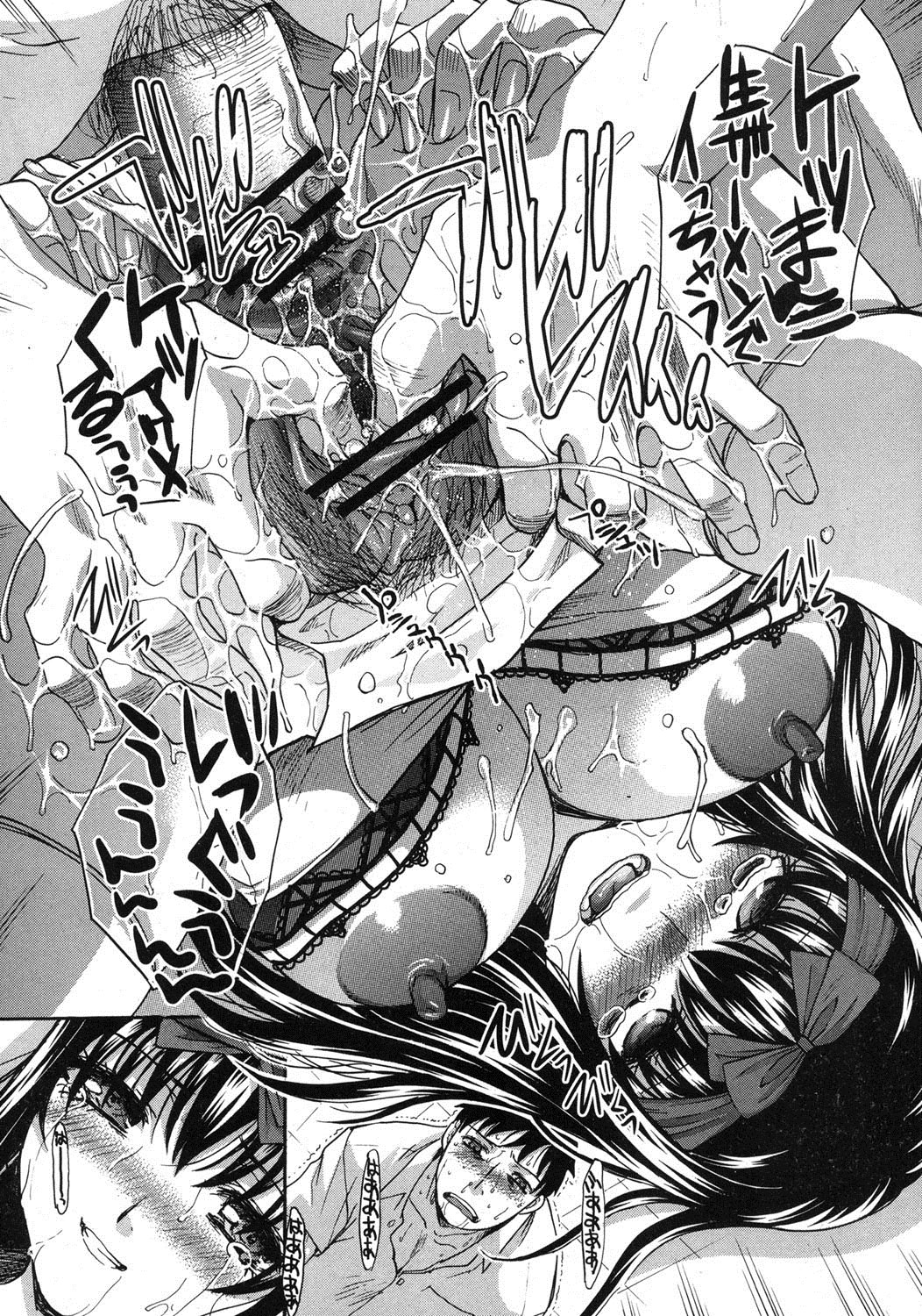 COMIC 真激 2012年9月号 [DL版]