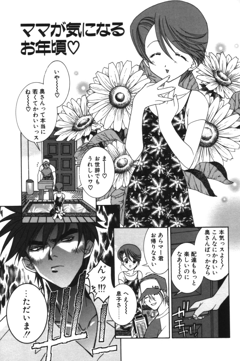 [結城みつる] ハピネス