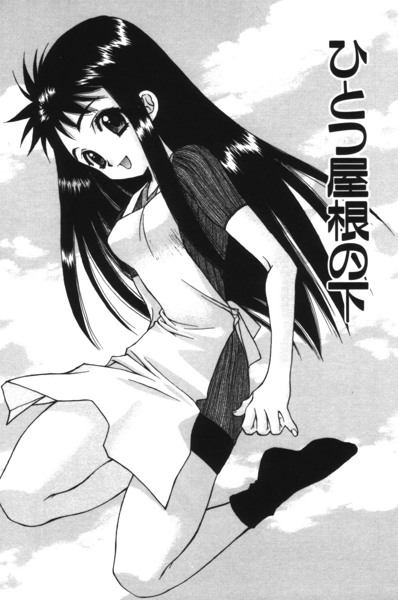 [結城みつる] ハピネス