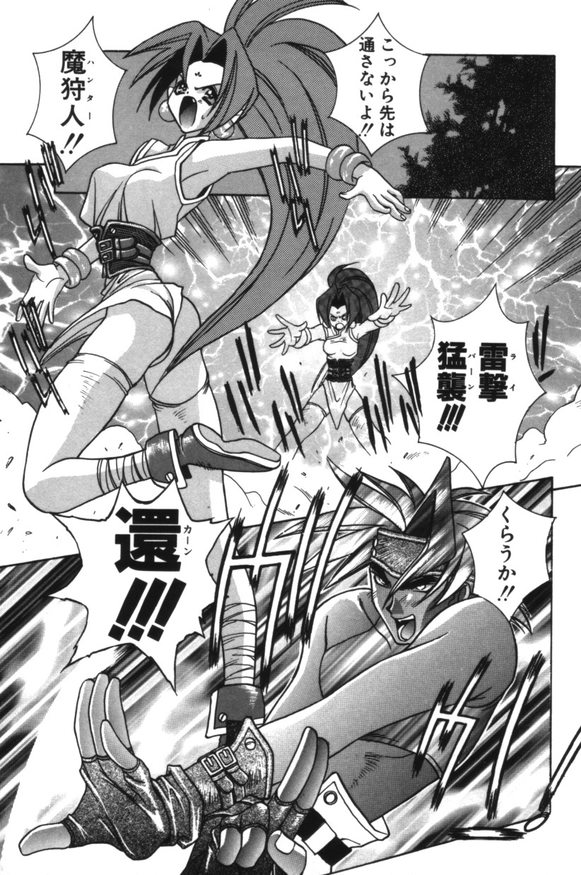 [結城みつる] ハピネス