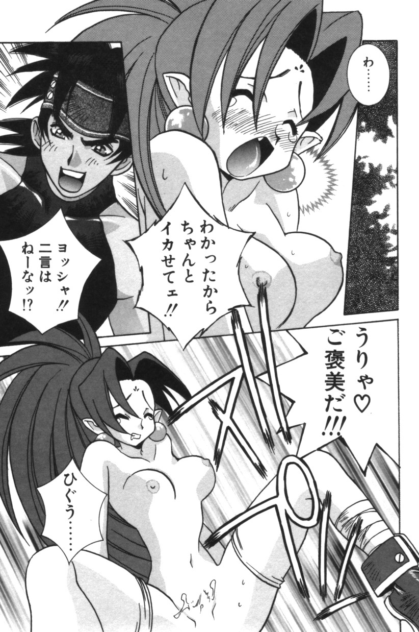 [結城みつる] ハピネス