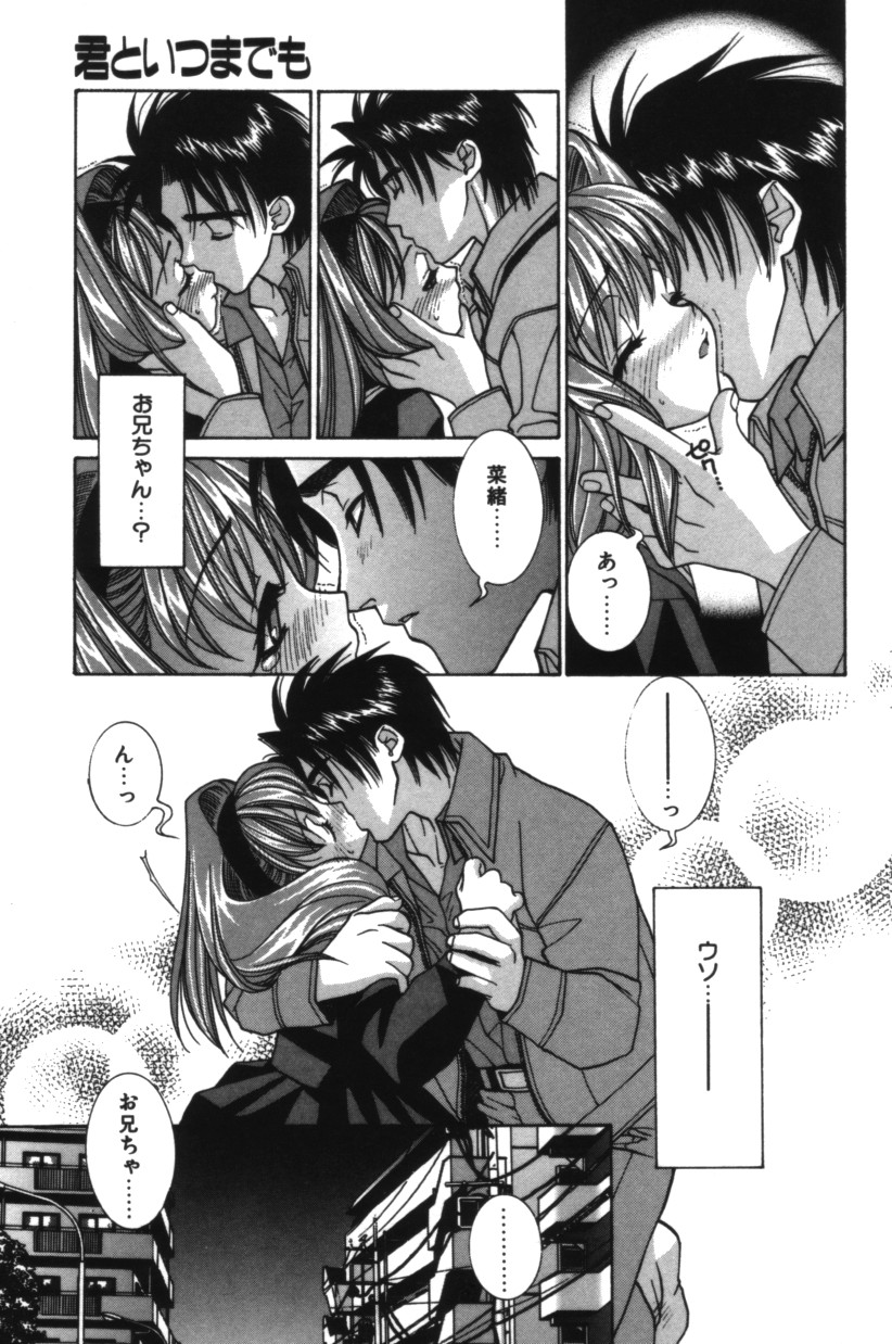 [結城みつる] ハピネス