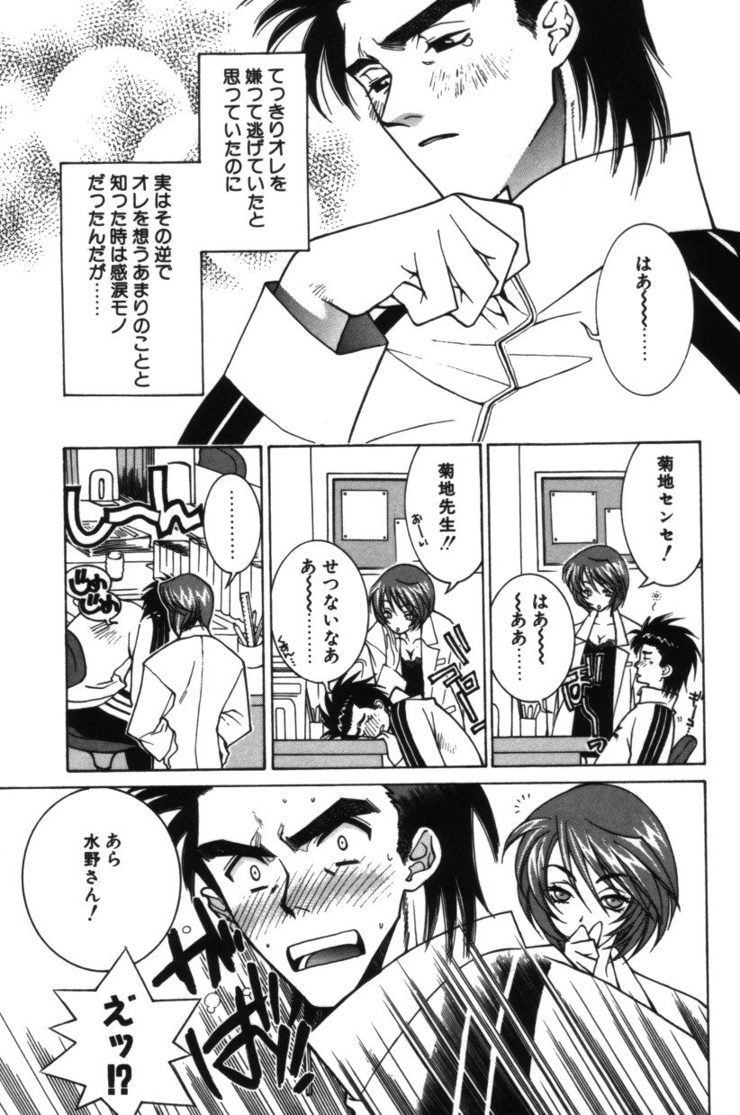 [結城みつる] ハピネス