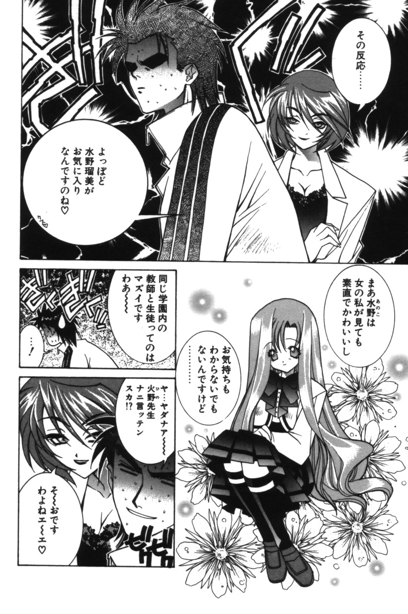 [結城みつる] ハピネス