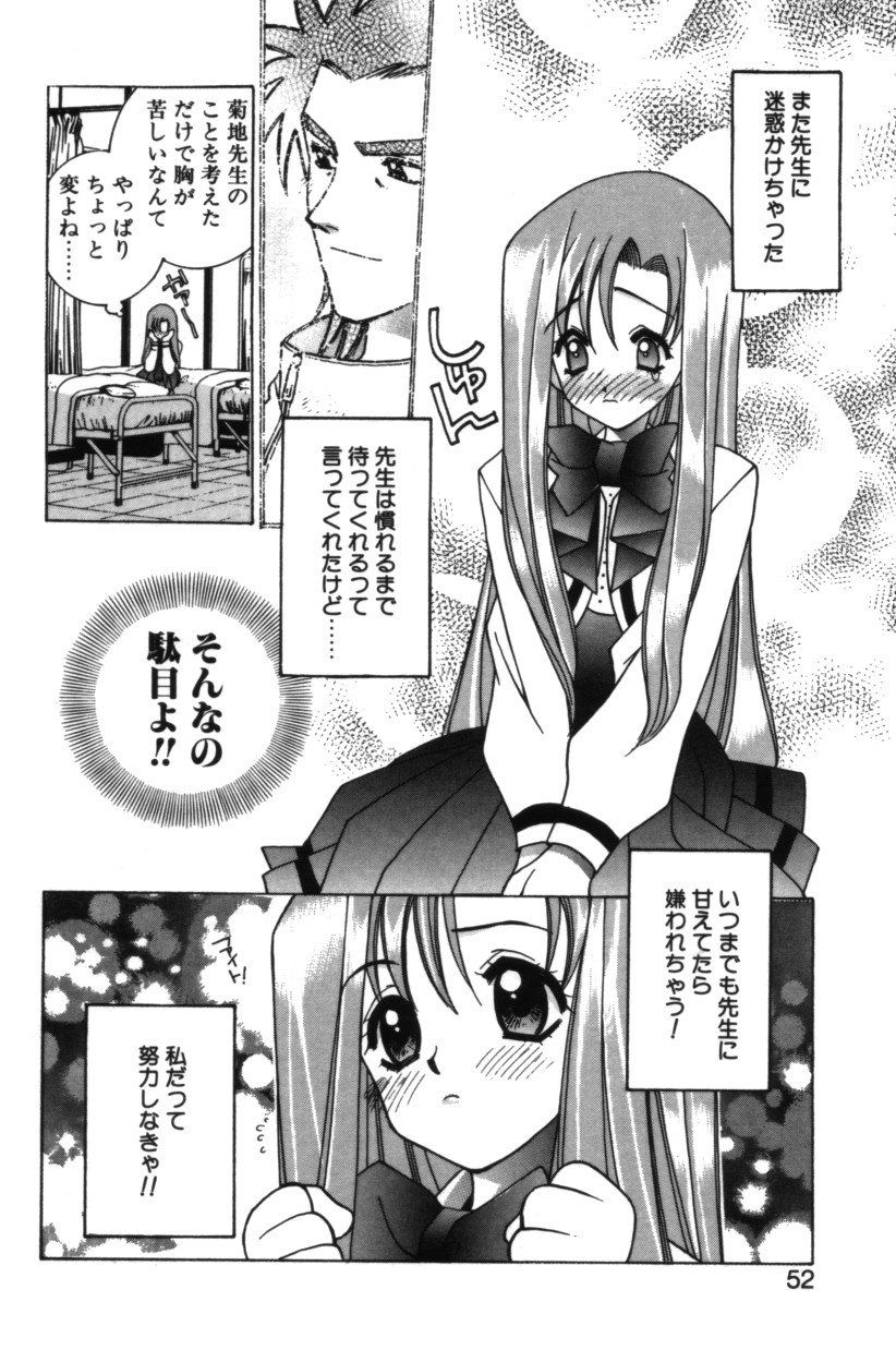 [結城みつる] ハピネス