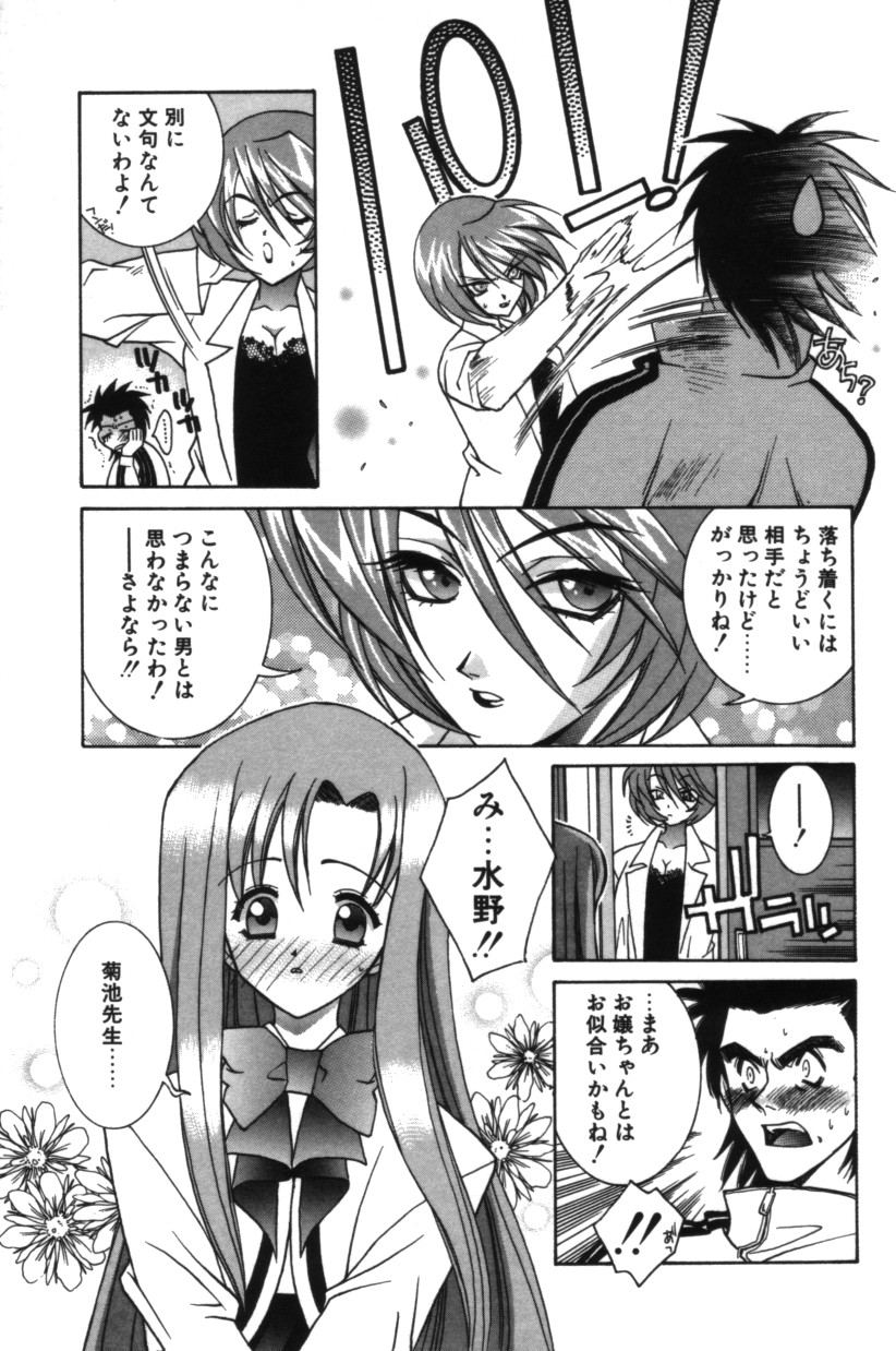 [結城みつる] ハピネス