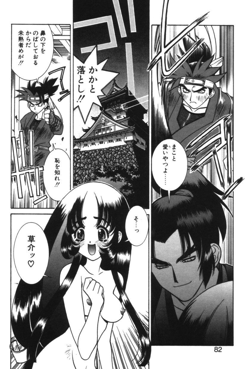 [結城みつる] ハピネス