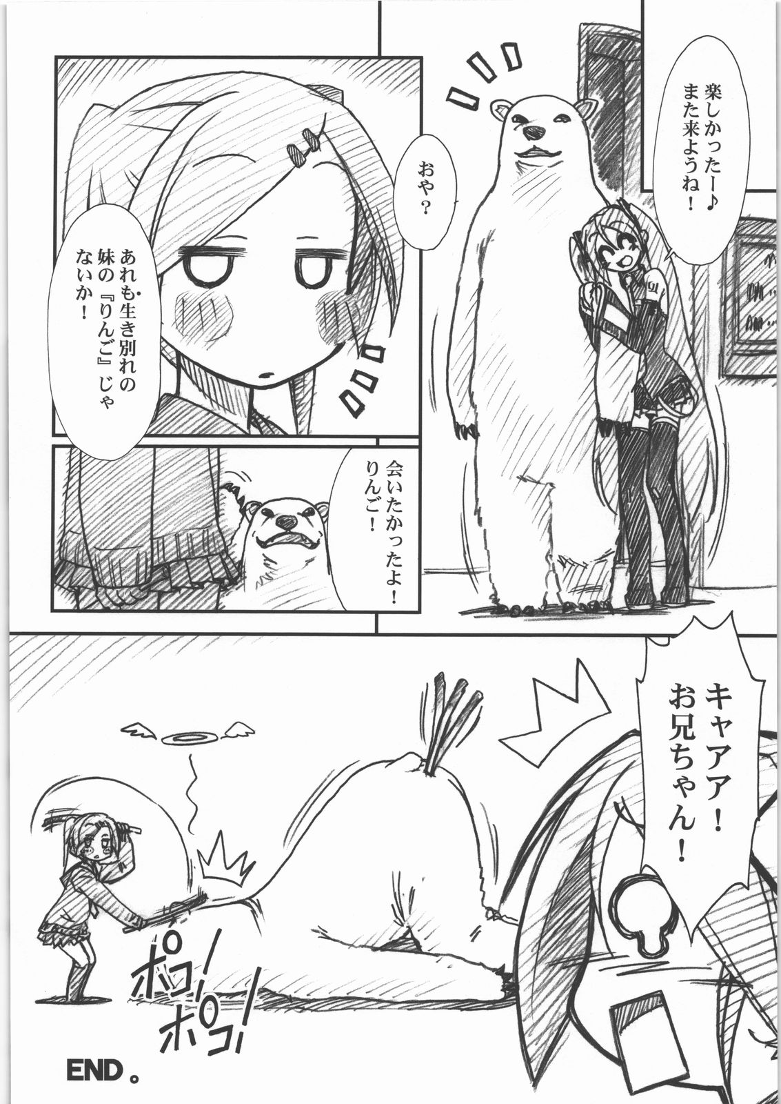 (サンクリ37) [MEKONGDELTA & DELTAFORCE (ぜんき, Route39)] DTM (初音ミク)