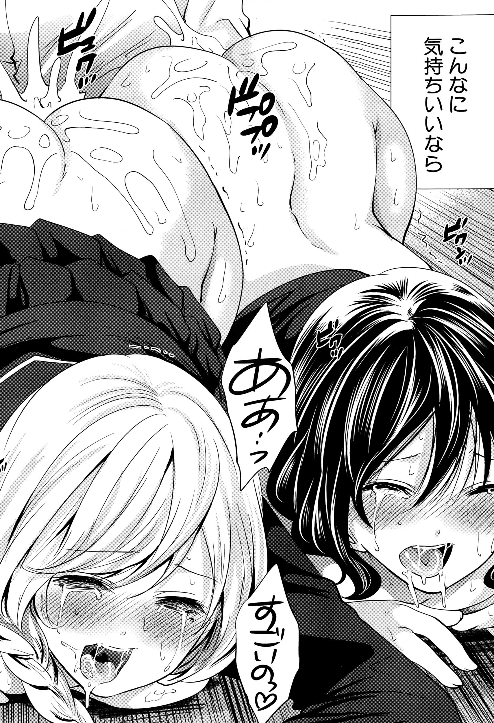 COMIC 夢幻転生 2015年1月号