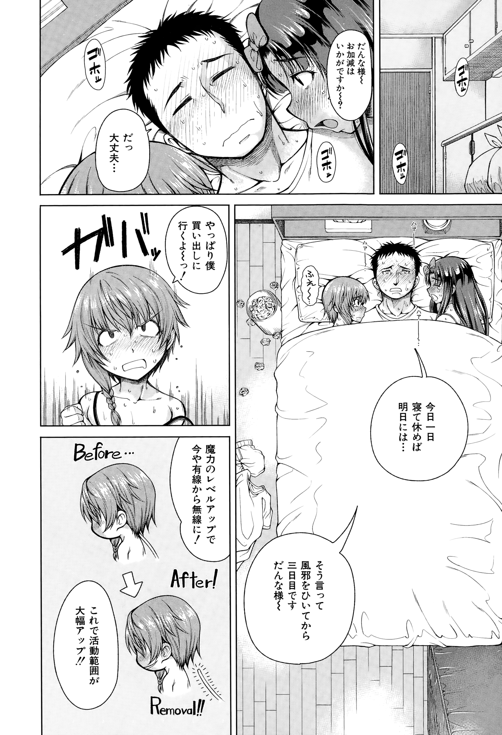 COMIC 夢幻転生 2015年1月号