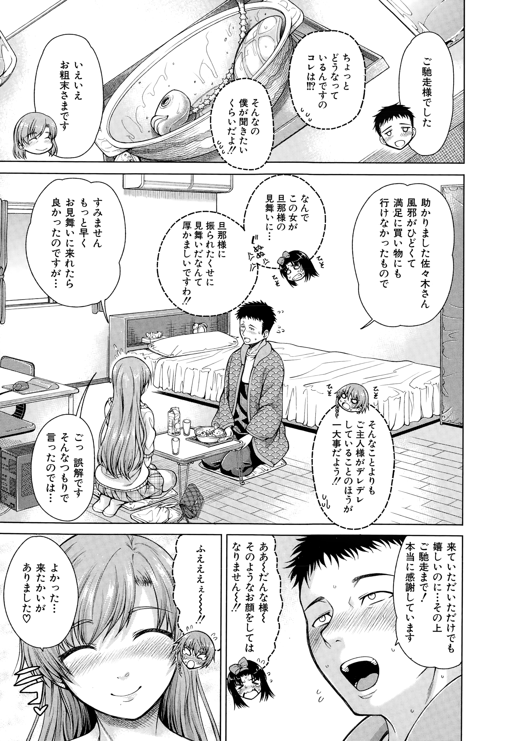 COMIC 夢幻転生 2015年1月号