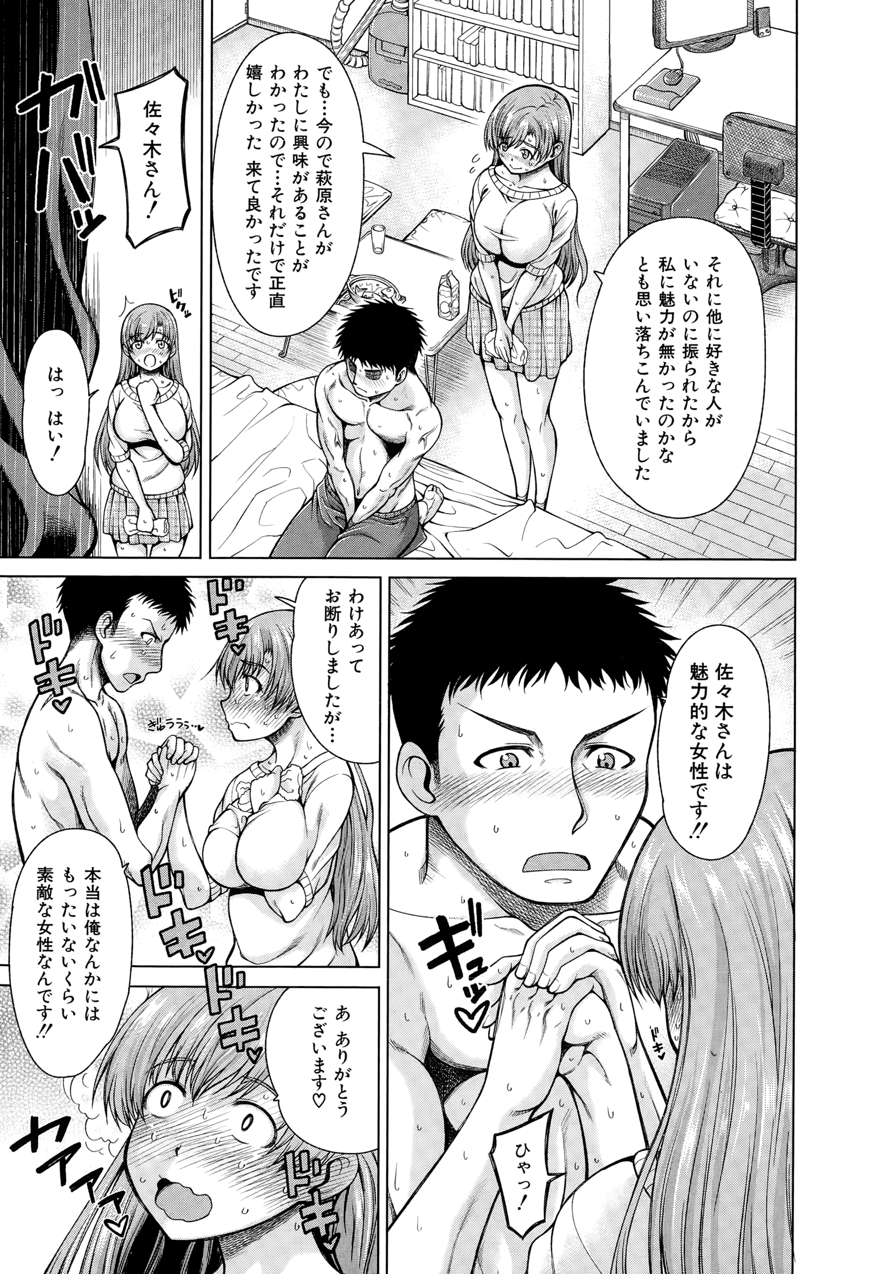 COMIC 夢幻転生 2015年1月号