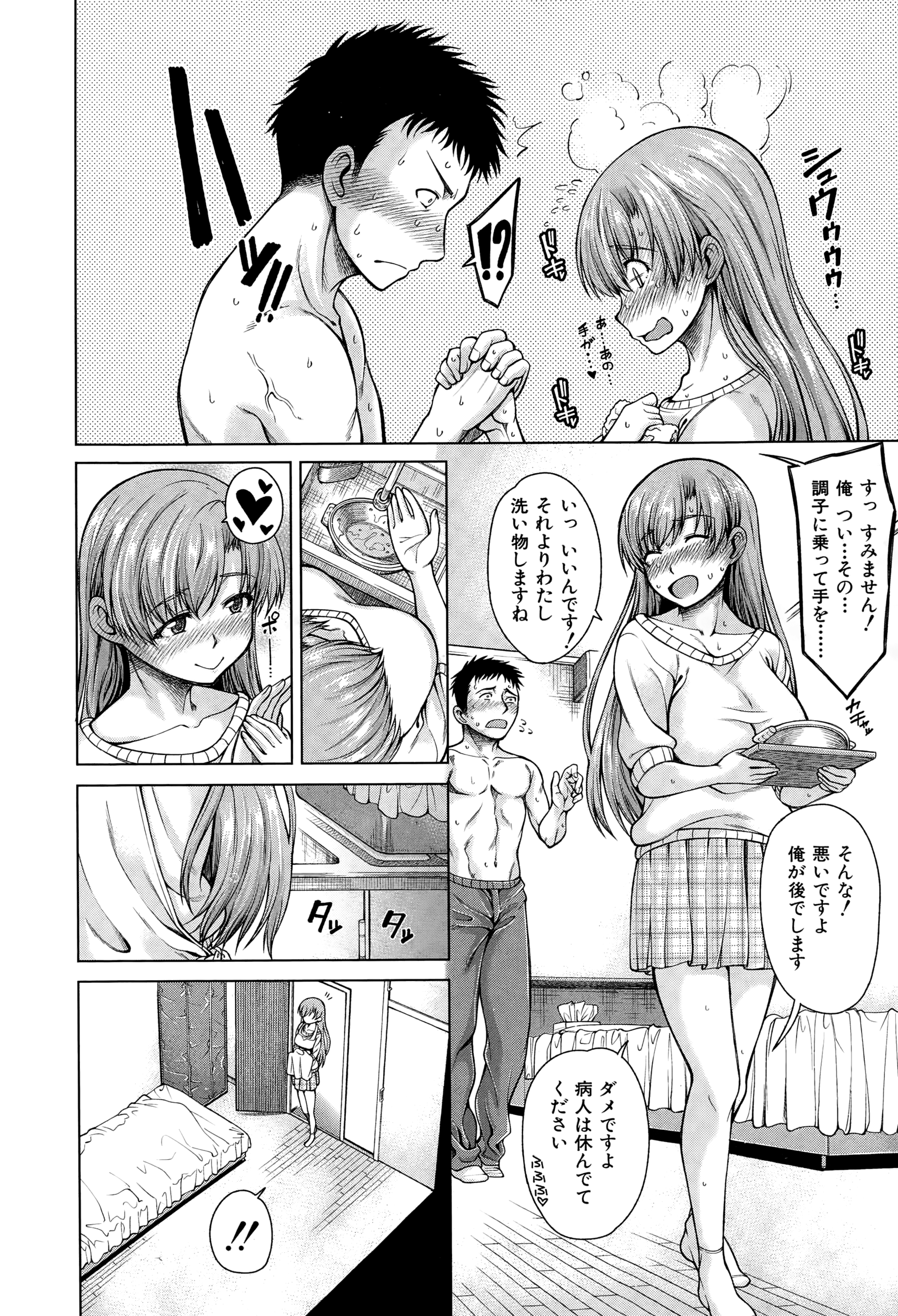 COMIC 夢幻転生 2015年1月号