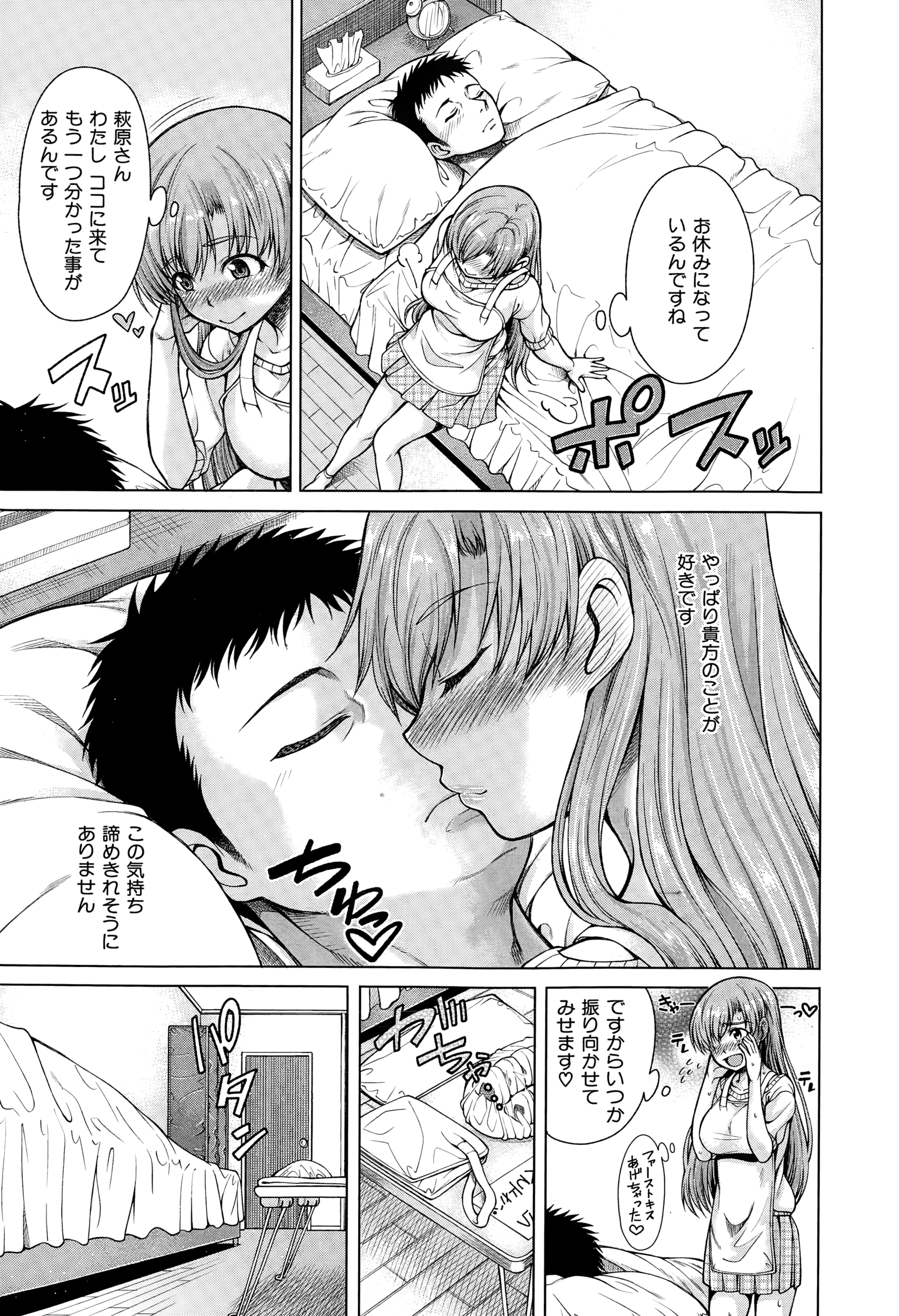 COMIC 夢幻転生 2015年1月号