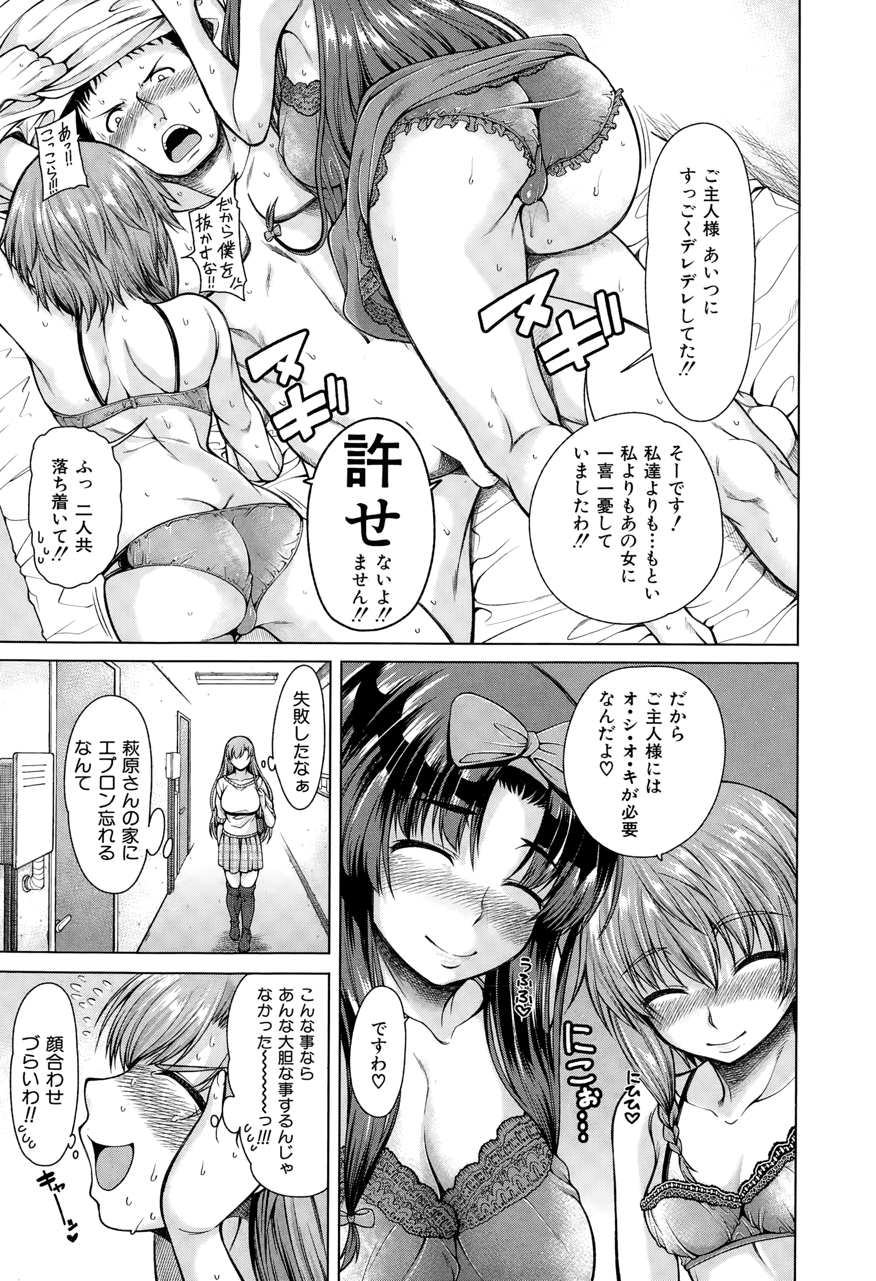 COMIC 夢幻転生 2015年1月号
