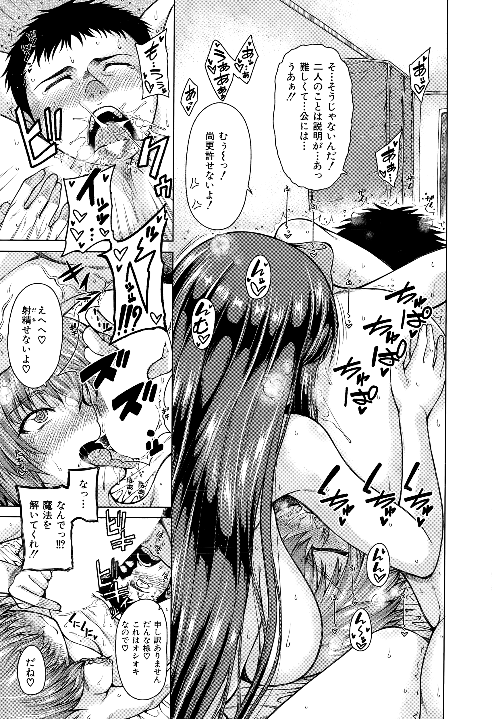 COMIC 夢幻転生 2015年1月号