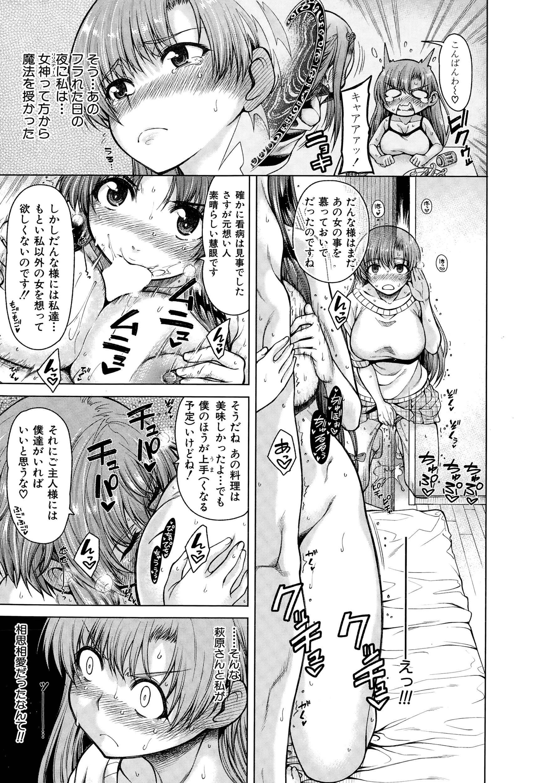 COMIC 夢幻転生 2015年1月号