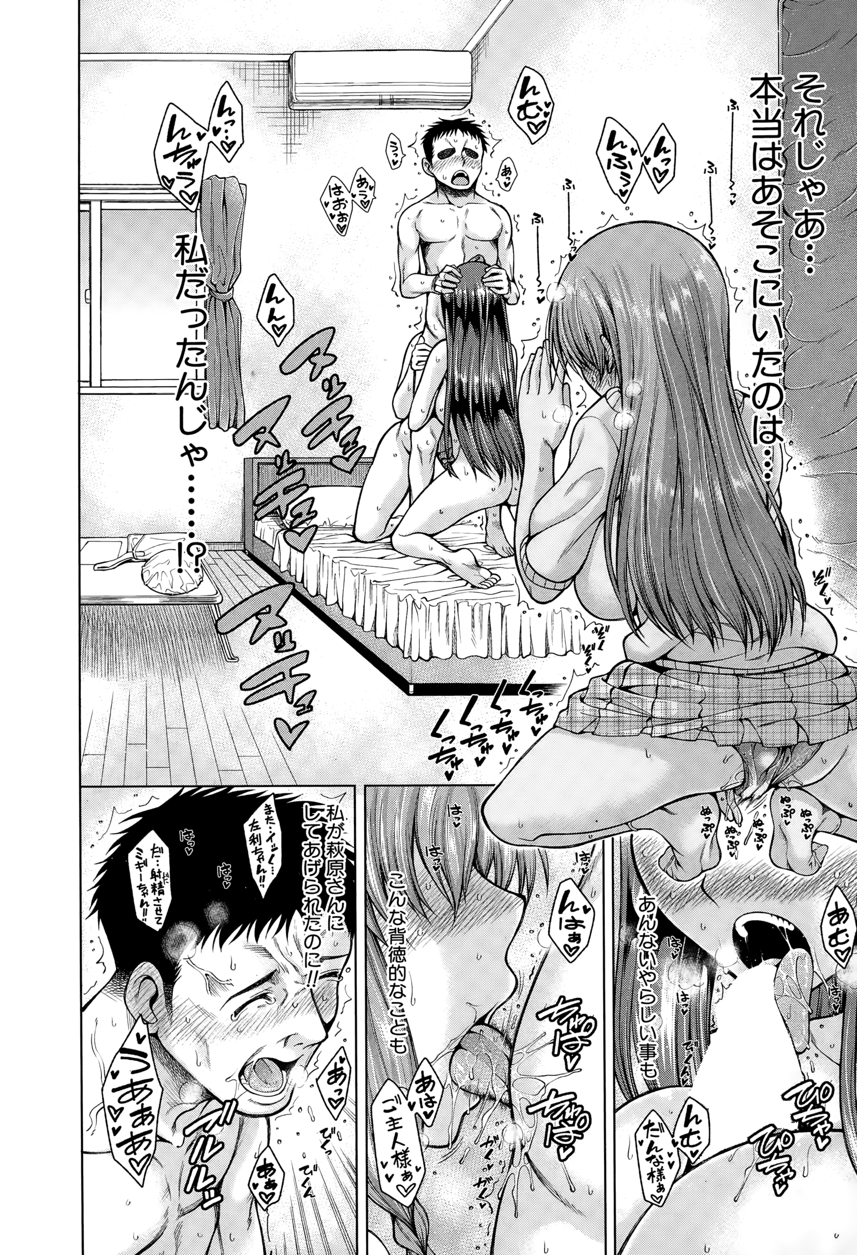 COMIC 夢幻転生 2015年1月号