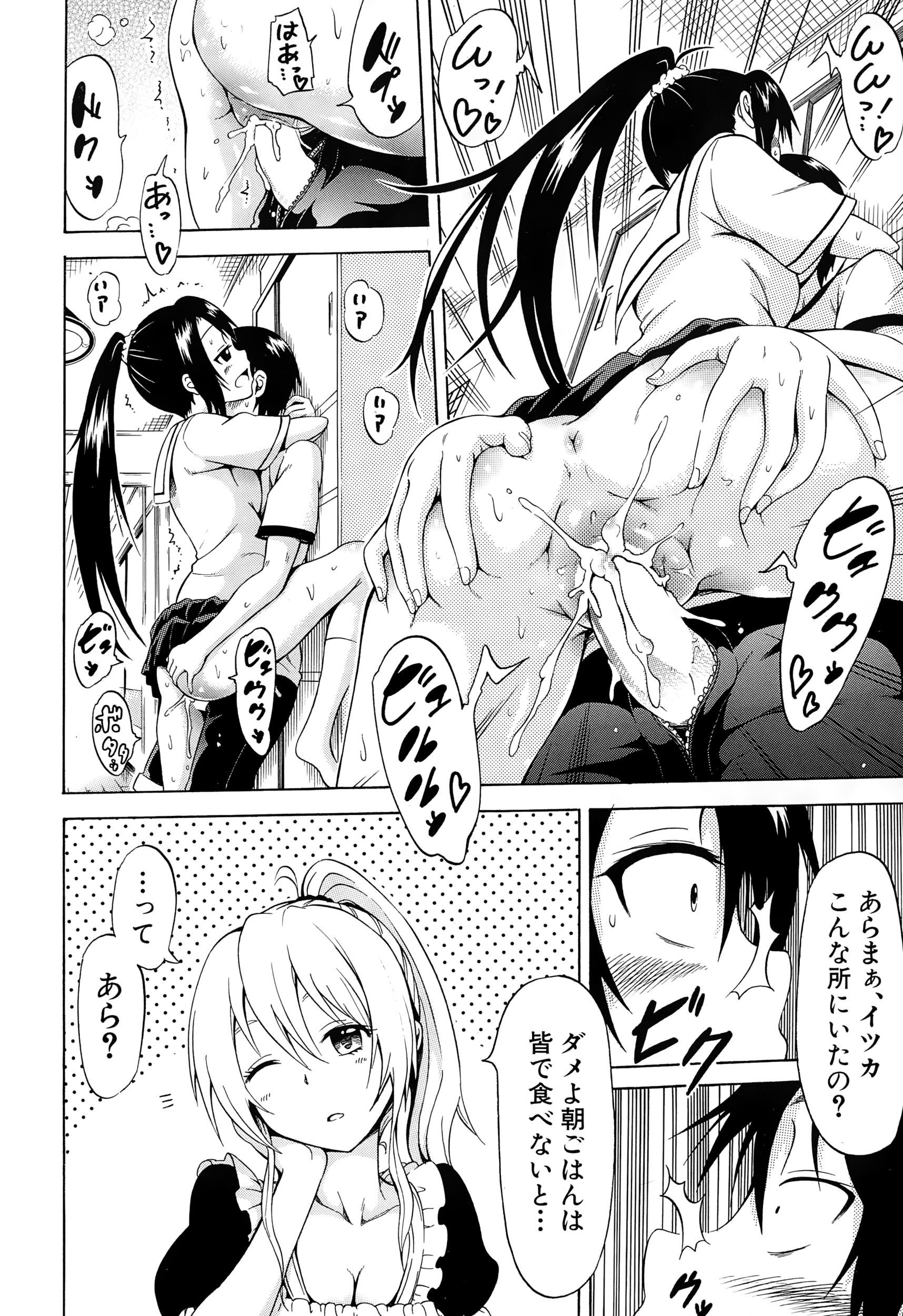 COMIC 夢幻転生 2015年1月号