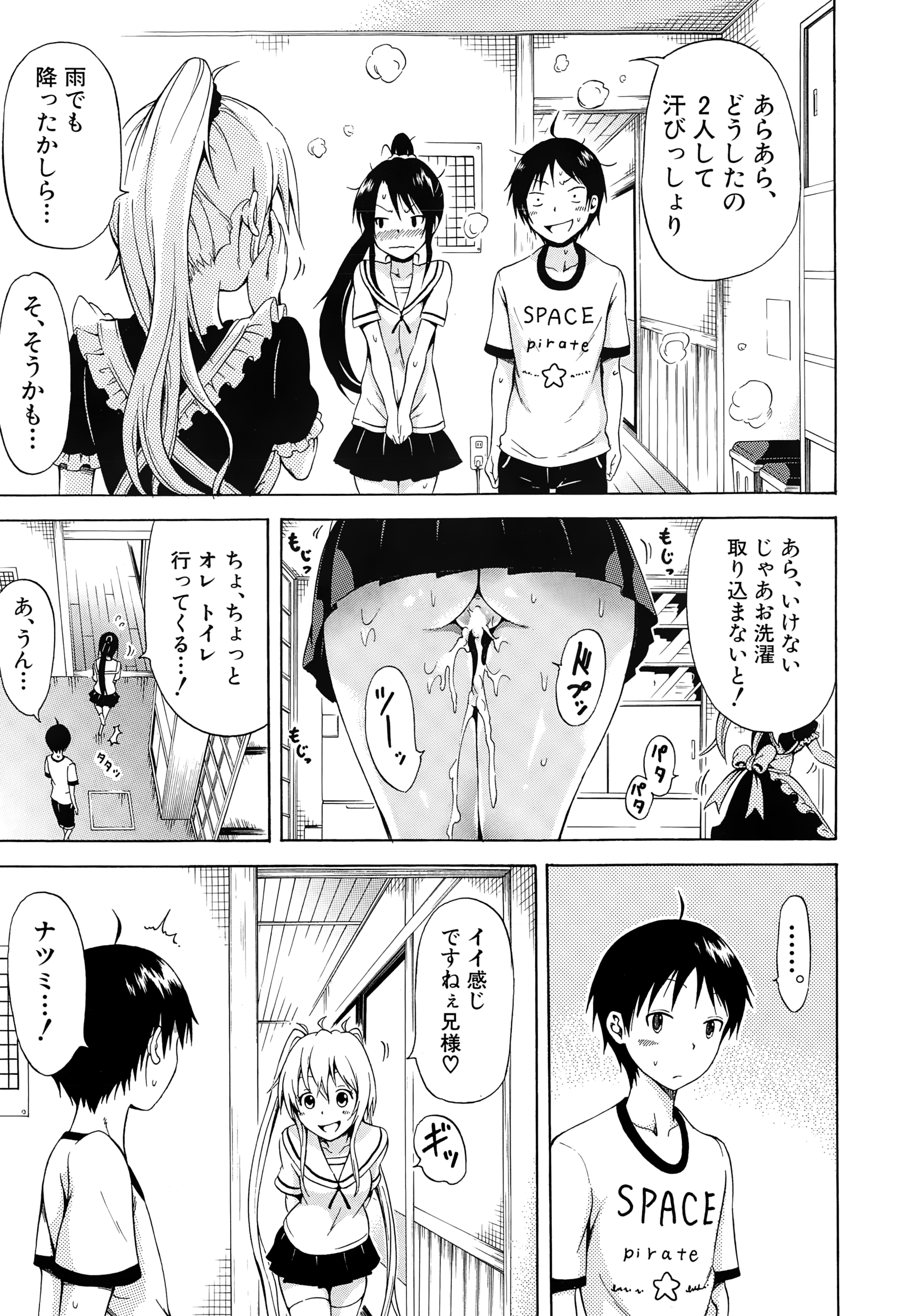 COMIC 夢幻転生 2015年1月号