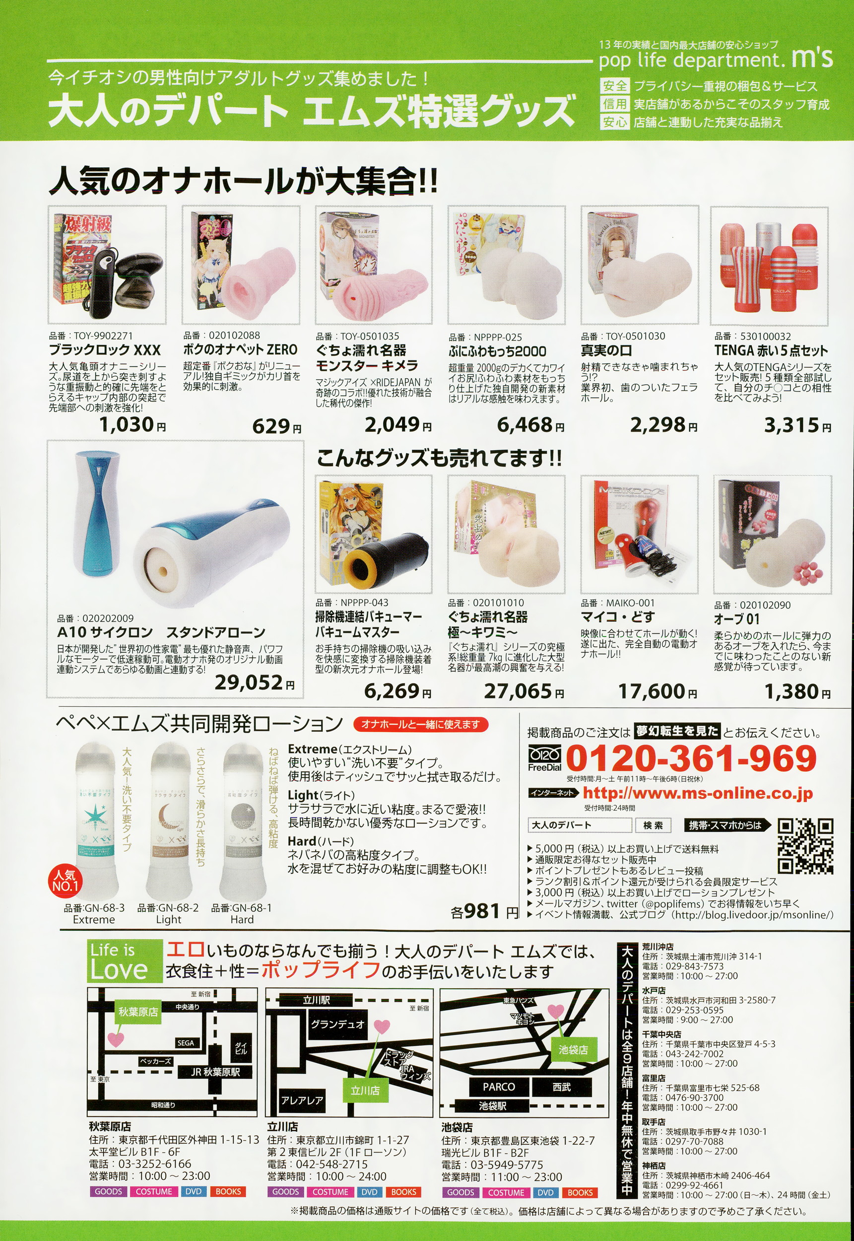 COMIC 夢幻転生 2015年1月号