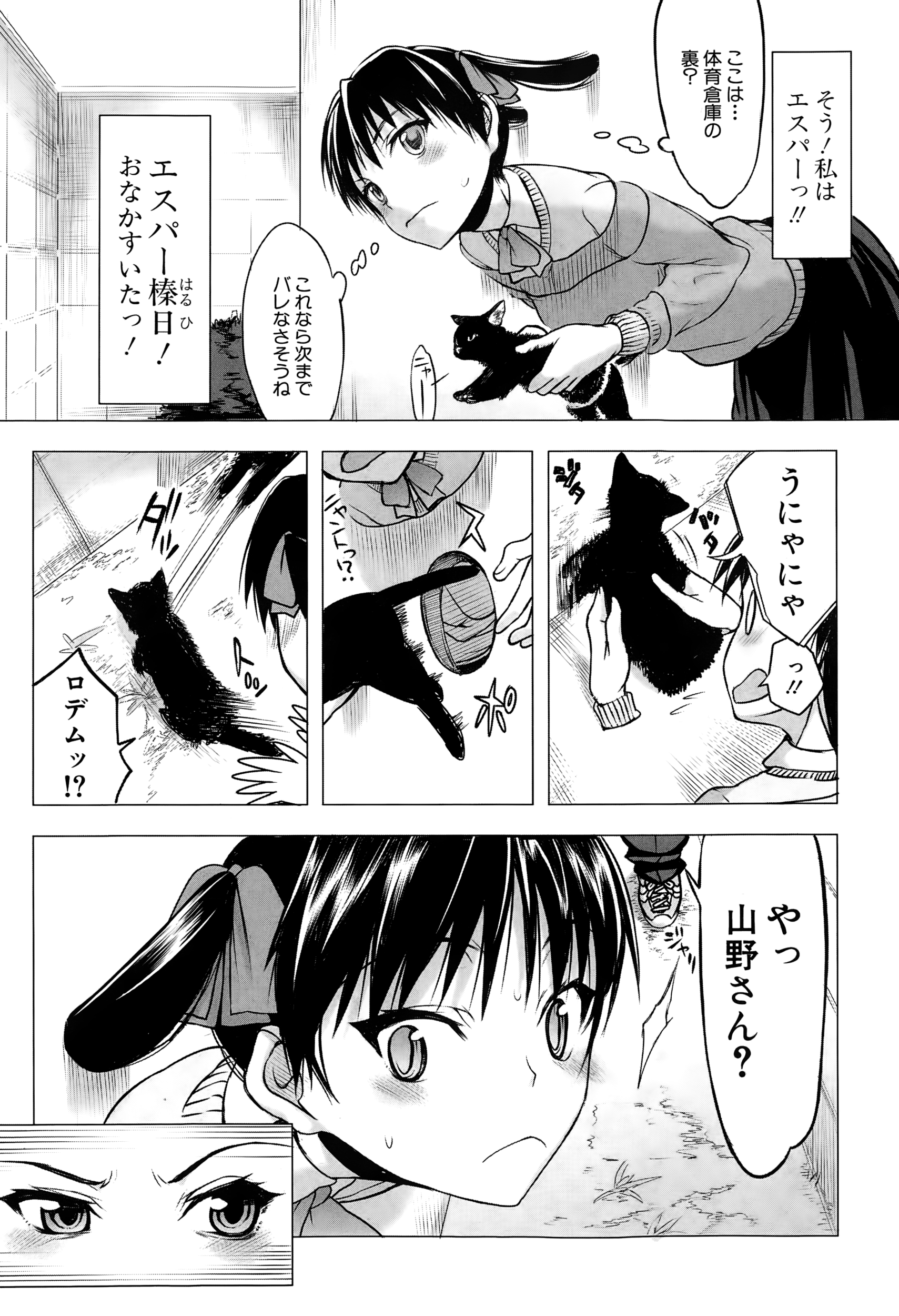 COMIC 夢幻転生 2015年1月号