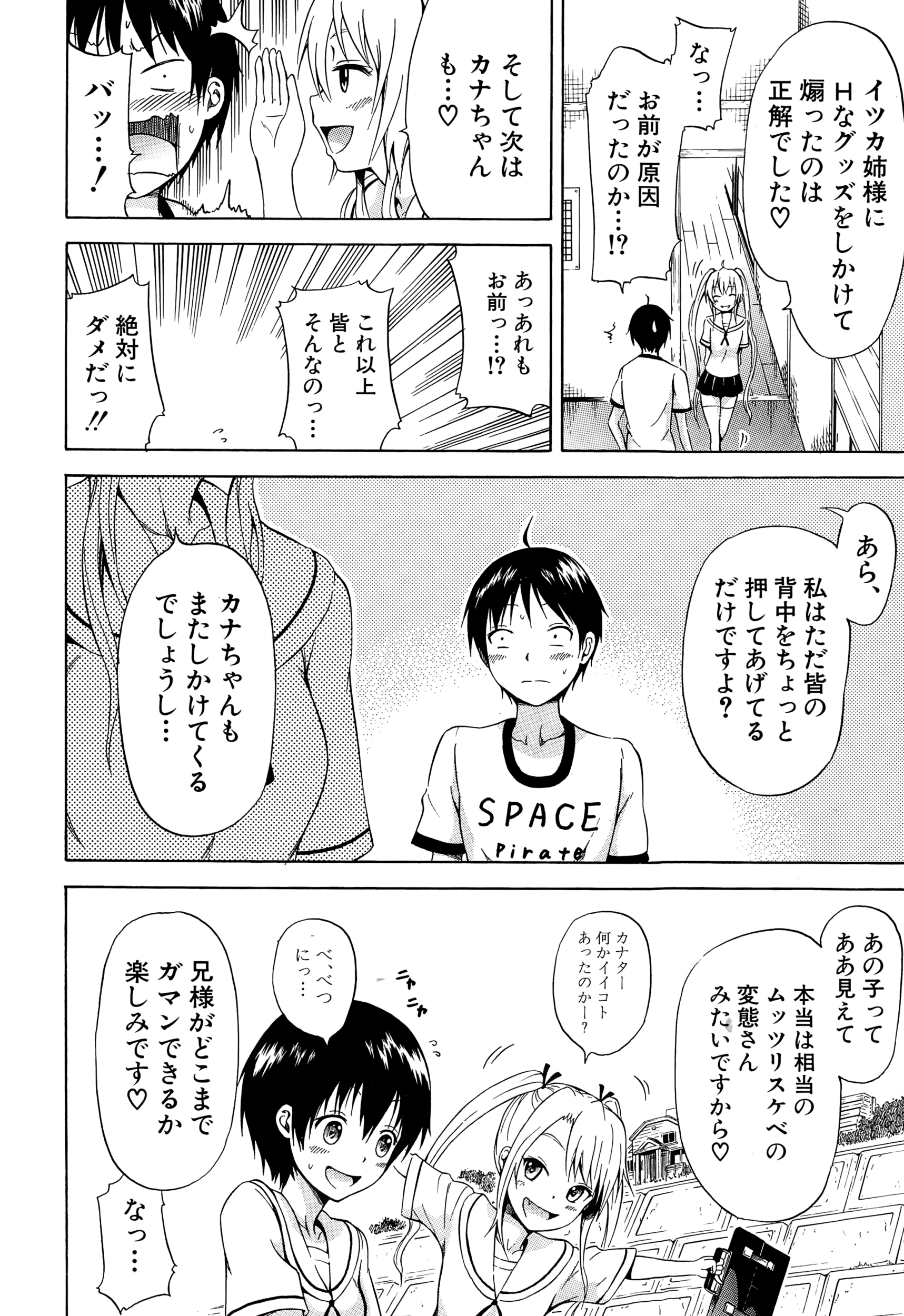 COMIC 夢幻転生 2015年1月号