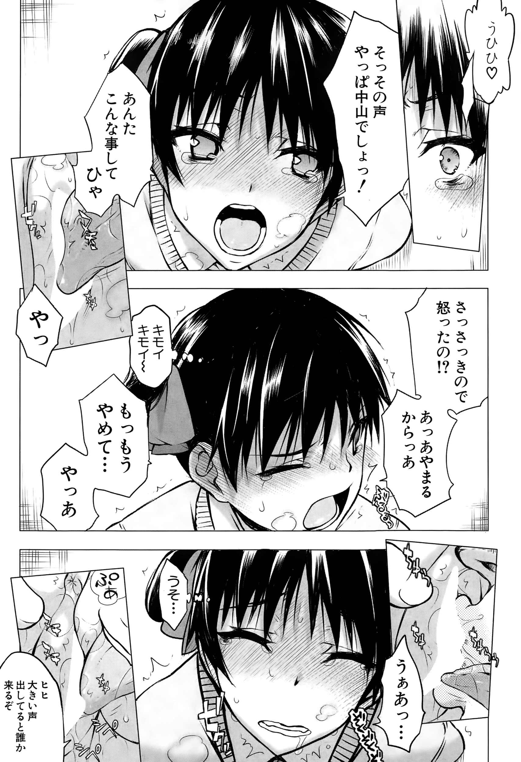 COMIC 夢幻転生 2015年1月号