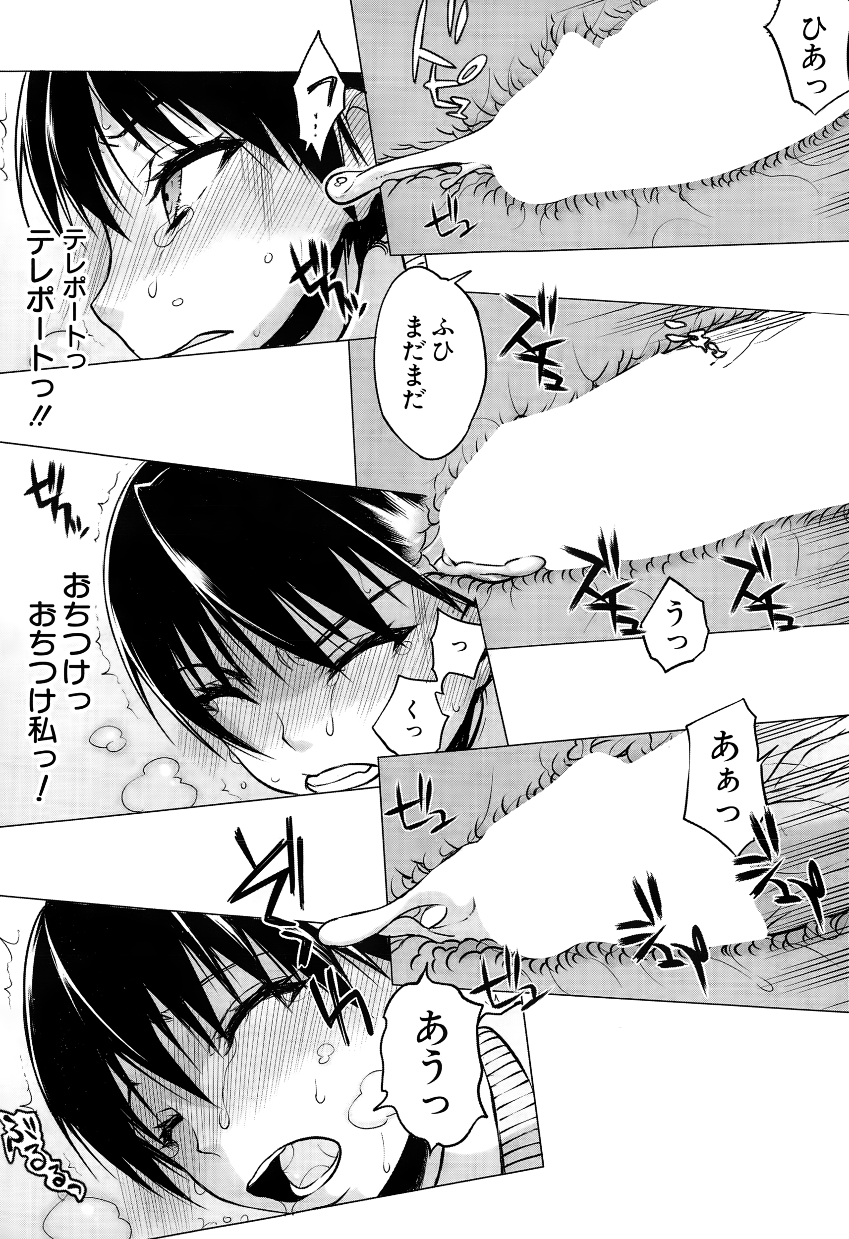 COMIC 夢幻転生 2015年1月号
