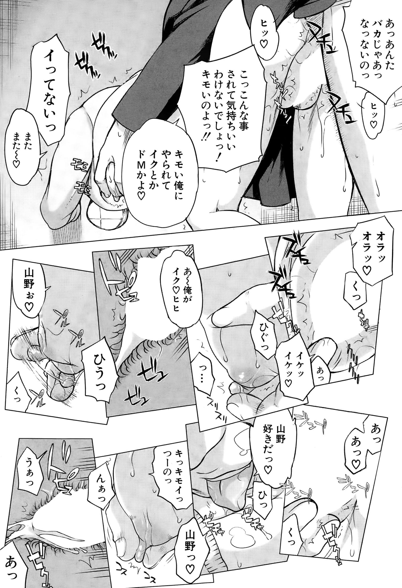 COMIC 夢幻転生 2015年1月号