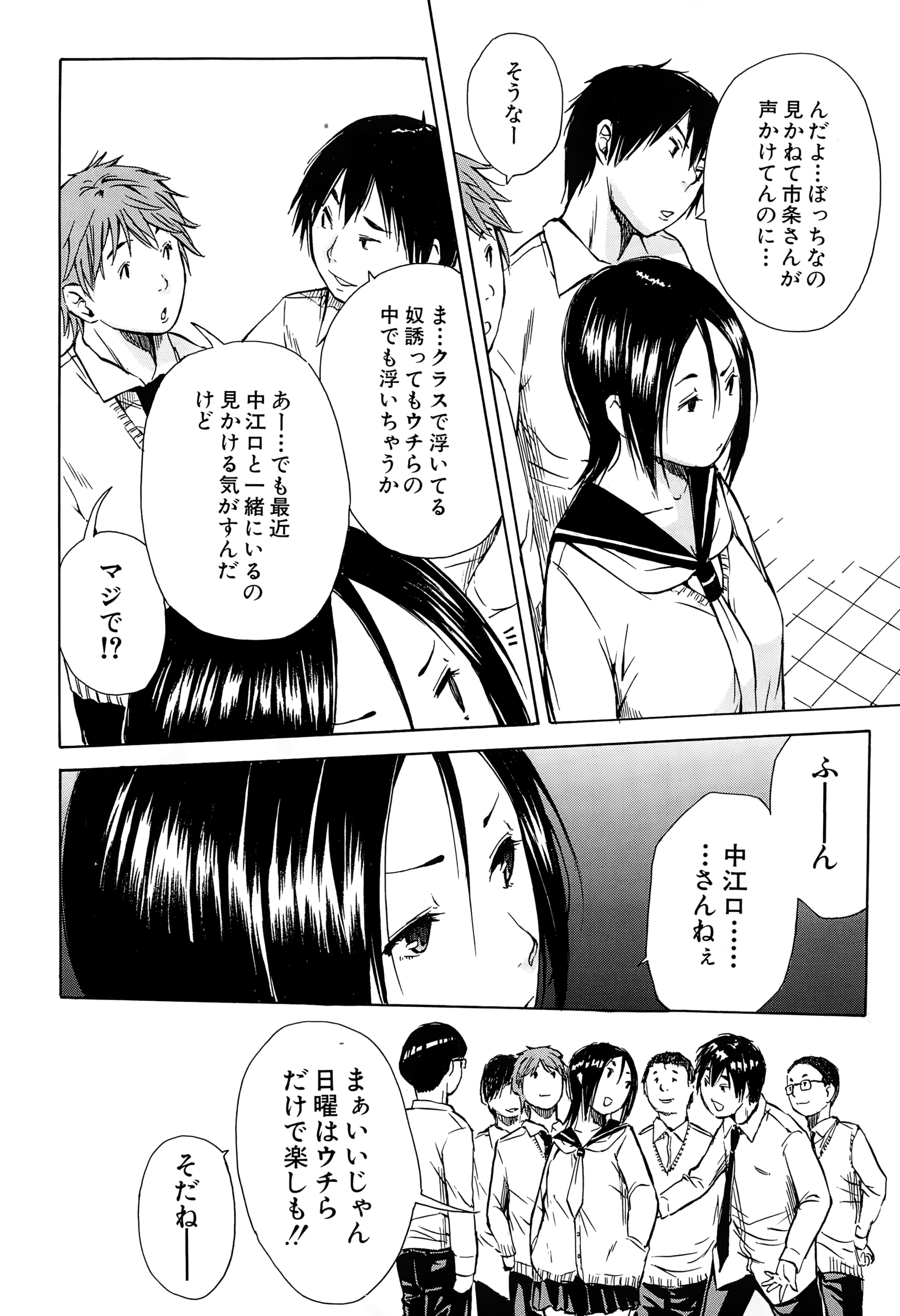 COMIC 夢幻転生 2015年1月号