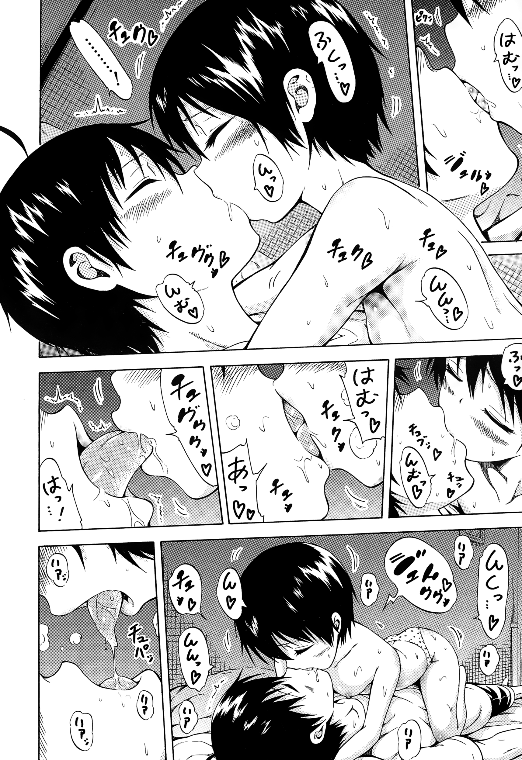 COMIC 夢幻転生 2015年1月号