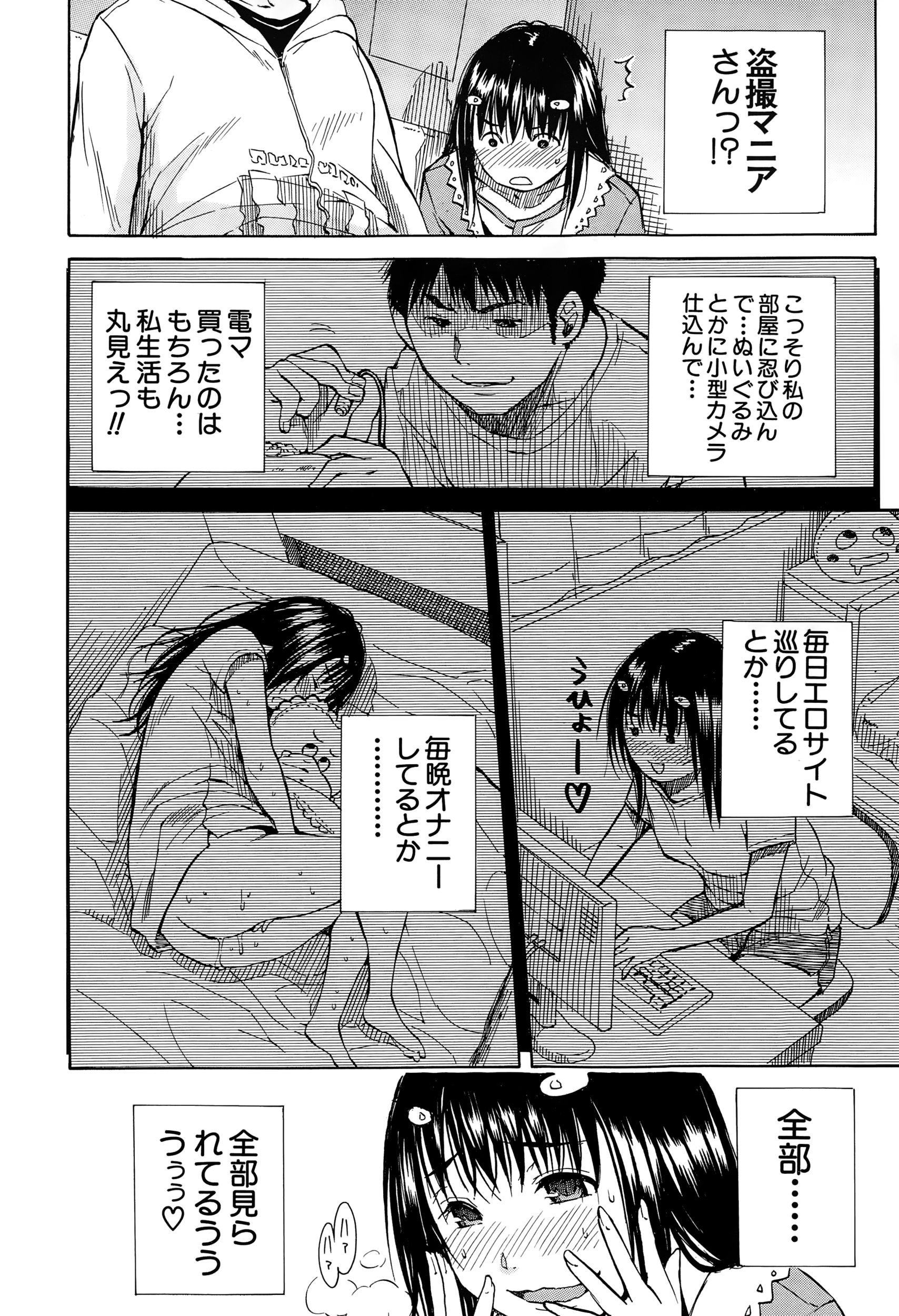 COMIC 夢幻転生 2015年1月号