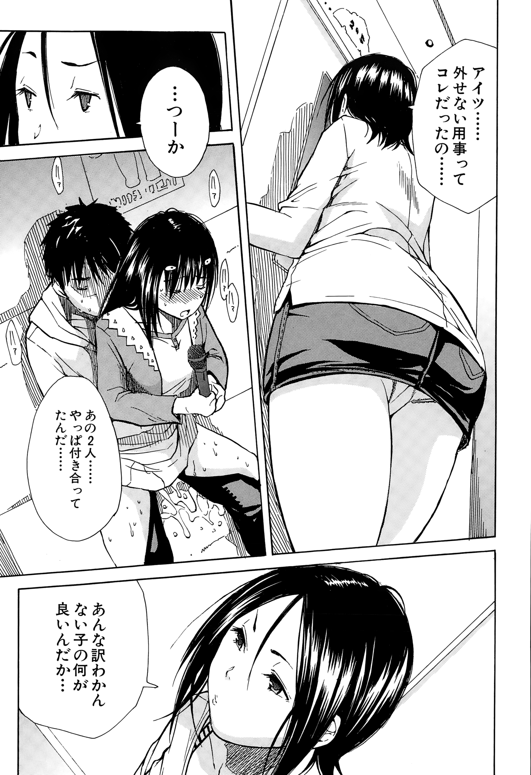 COMIC 夢幻転生 2015年1月号