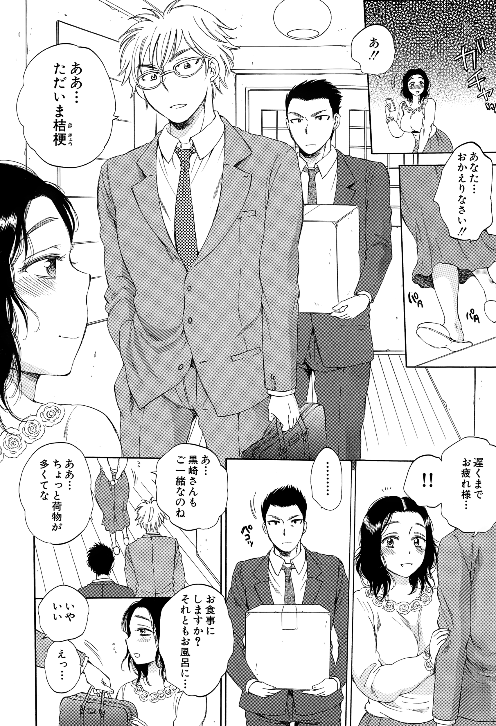 COMIC 夢幻転生 2015年1月号