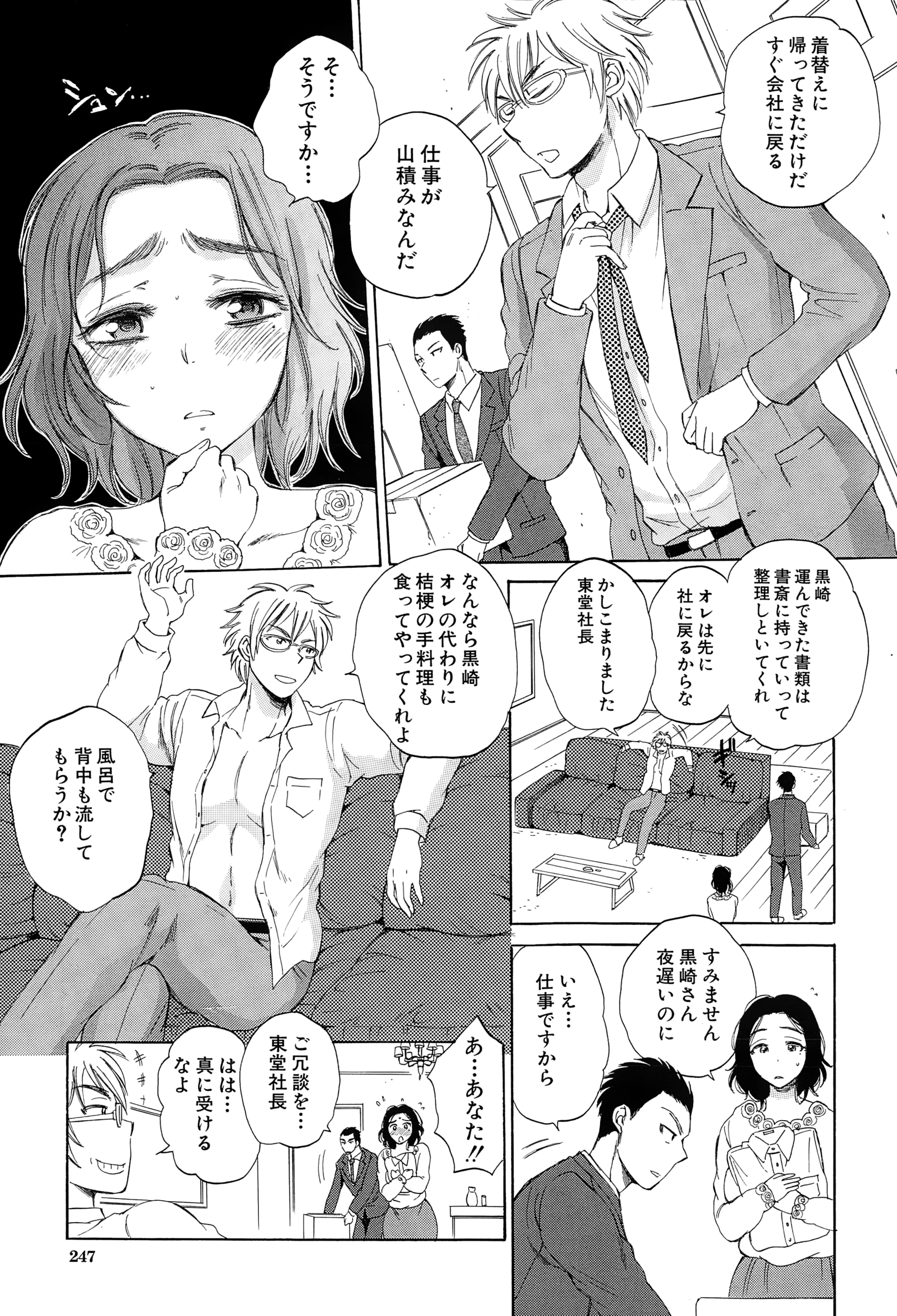 COMIC 夢幻転生 2015年1月号