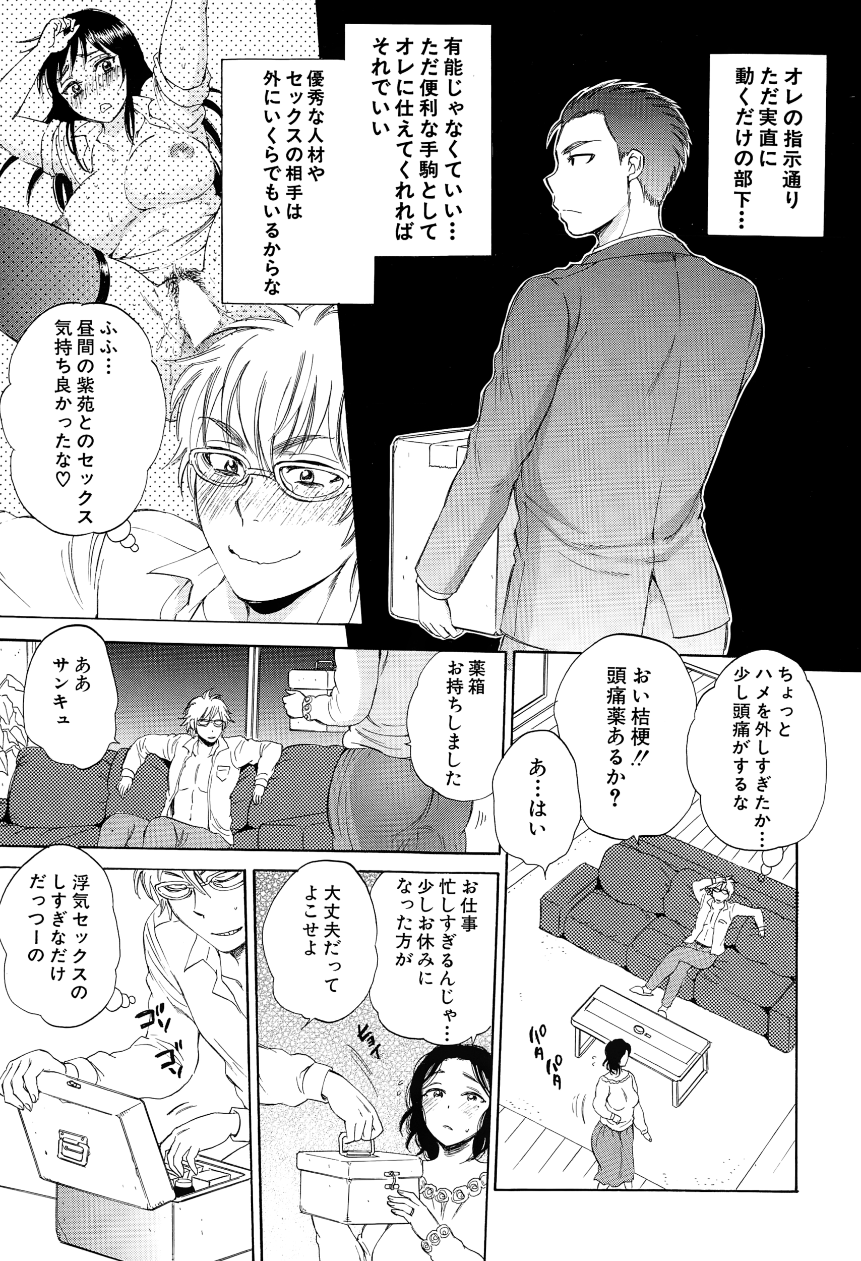 COMIC 夢幻転生 2015年1月号