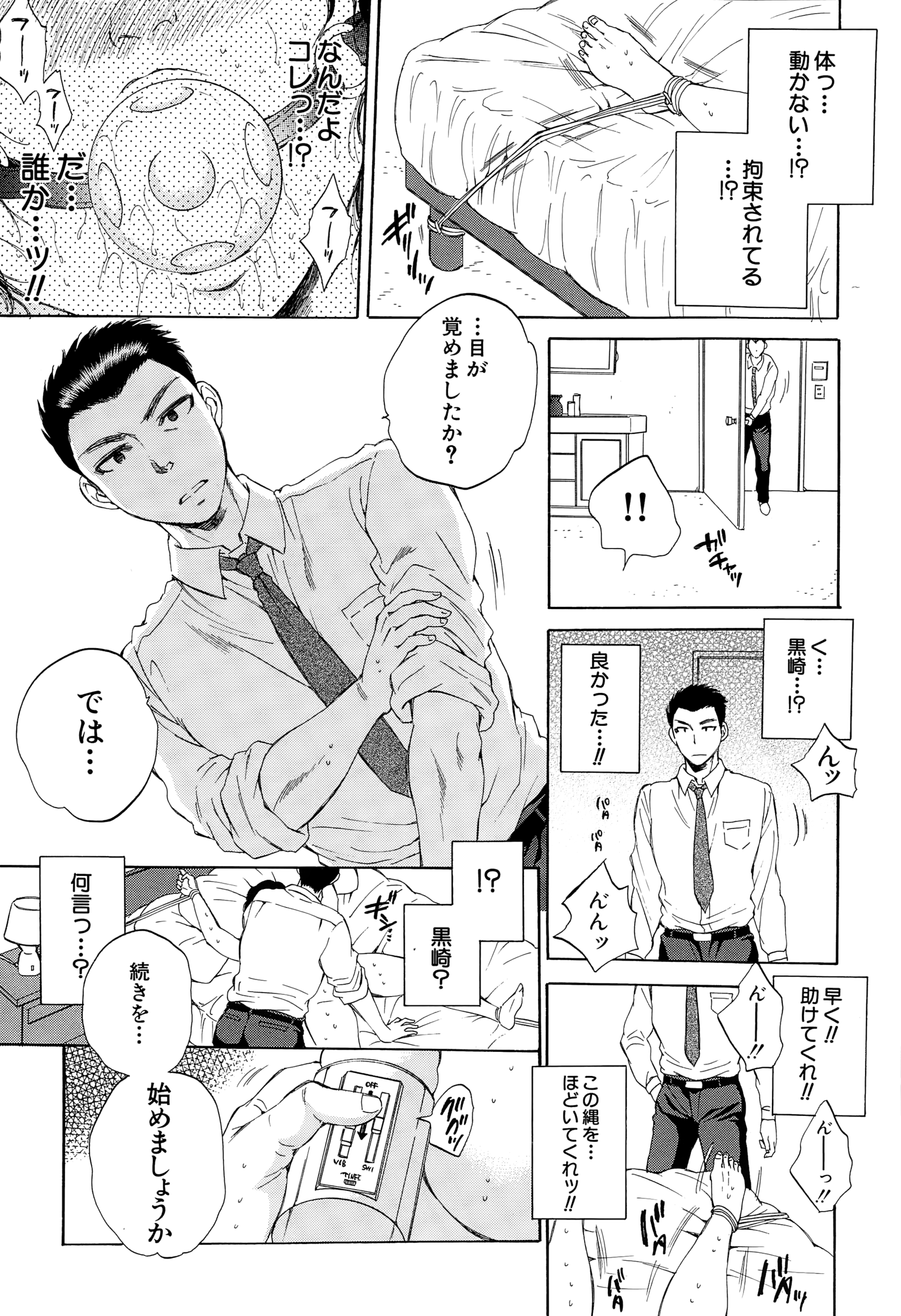 COMIC 夢幻転生 2015年1月号