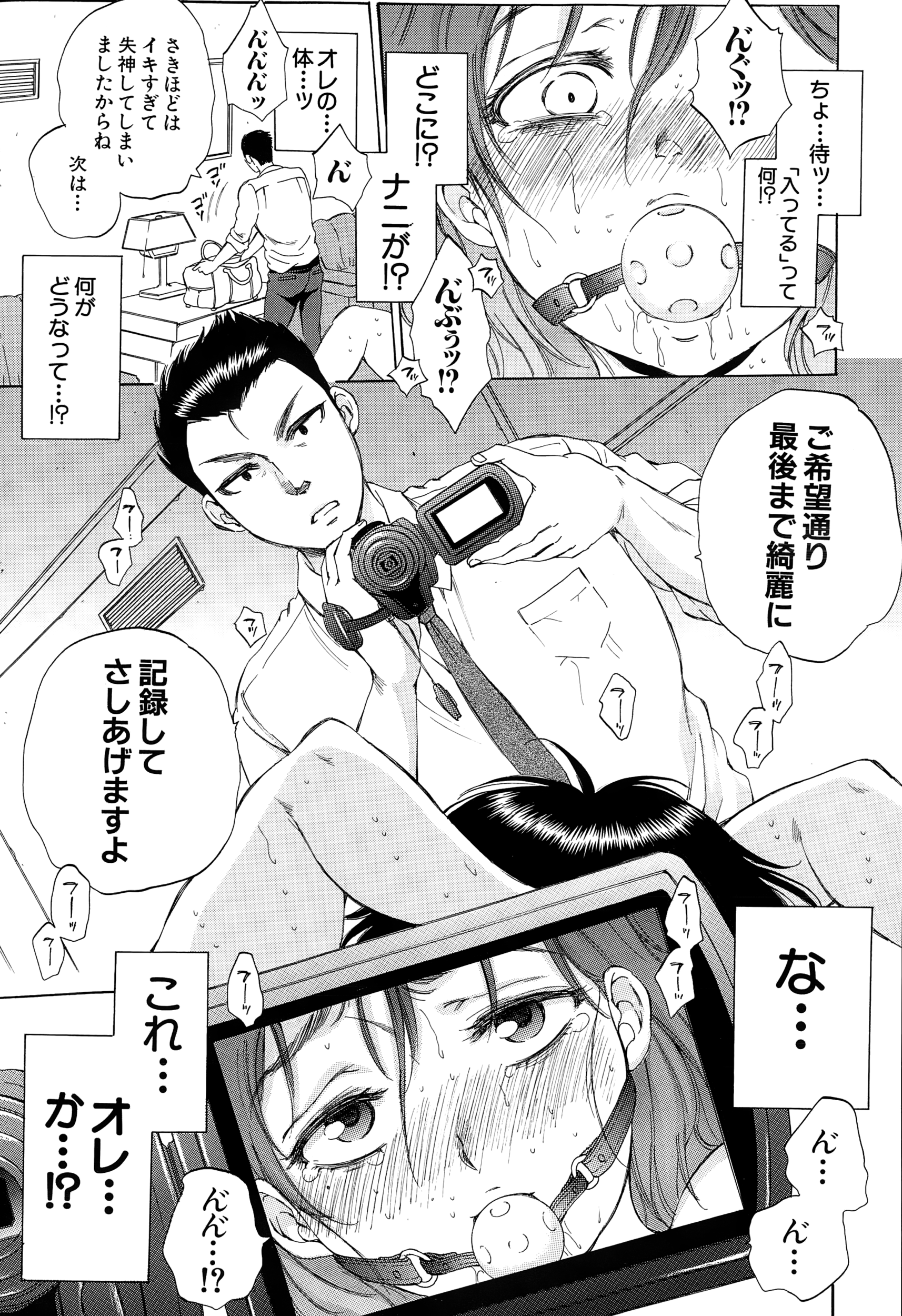 COMIC 夢幻転生 2015年1月号