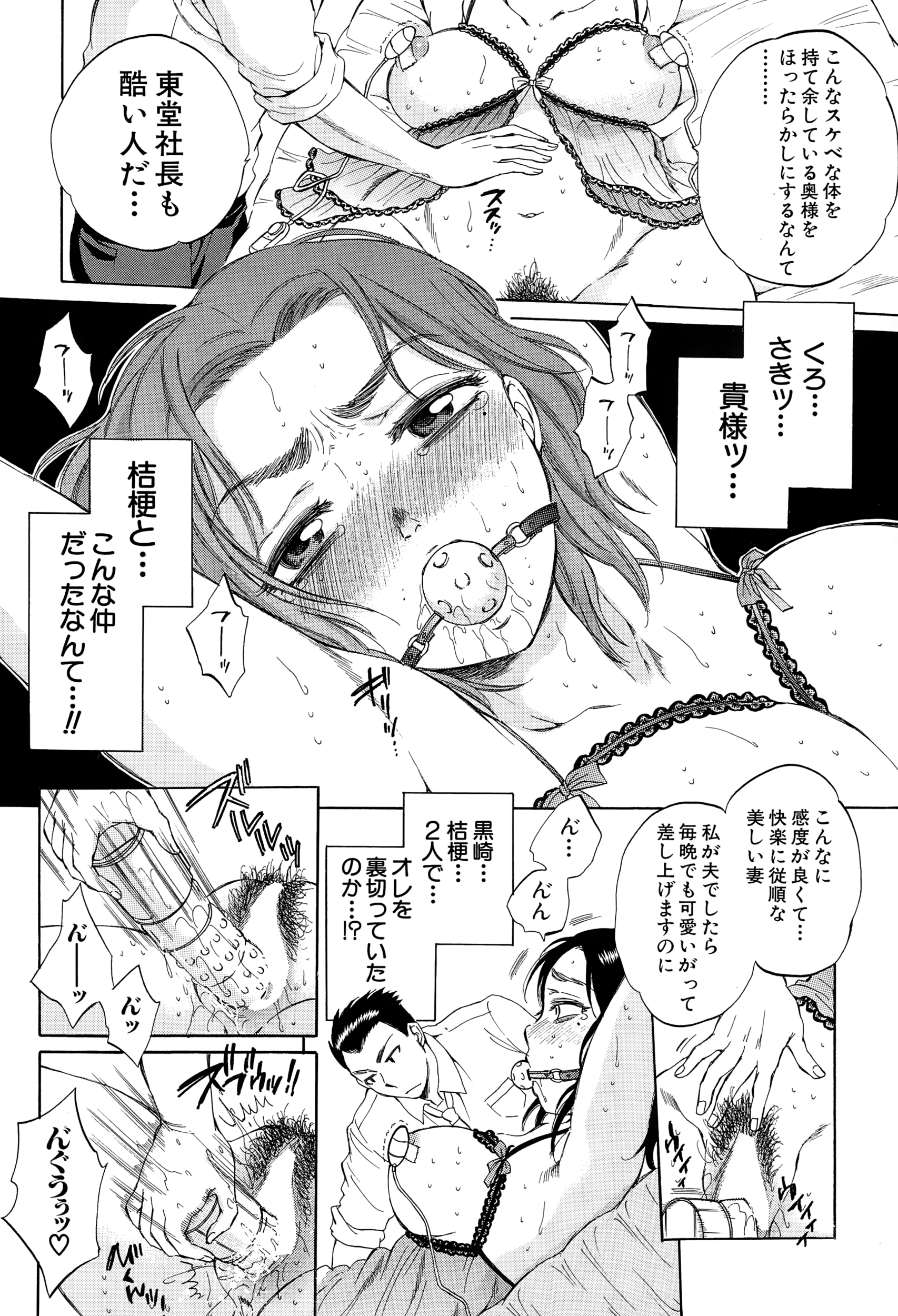 COMIC 夢幻転生 2015年1月号