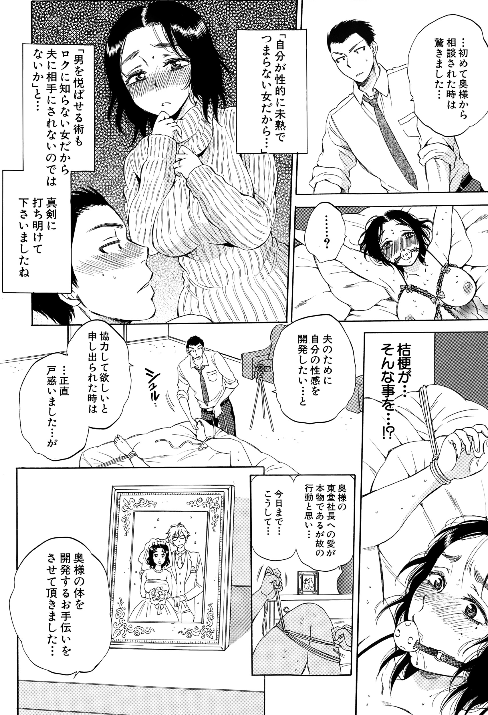 COMIC 夢幻転生 2015年1月号