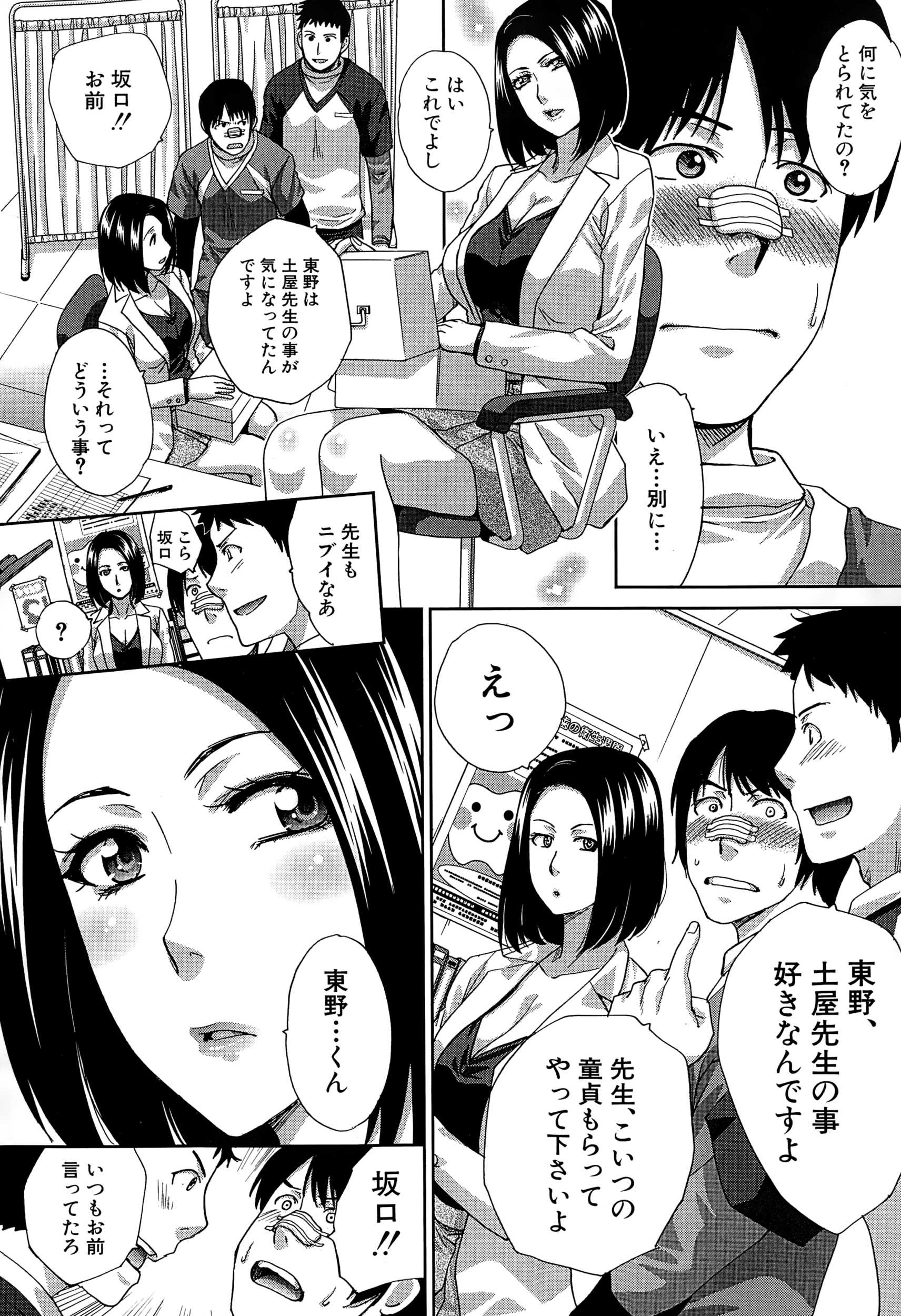 COMIC 夢幻転生 2015年1月号