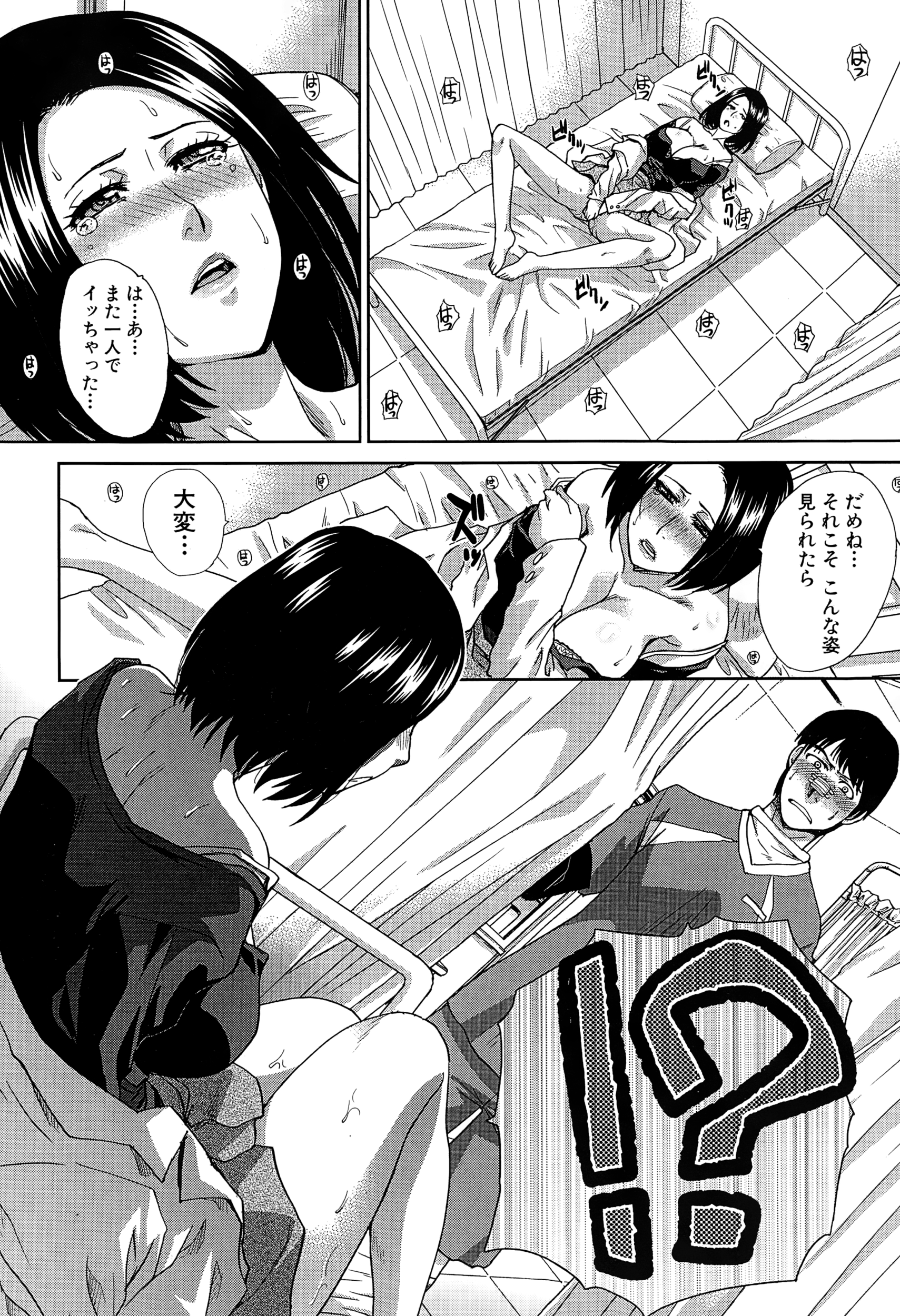 COMIC 夢幻転生 2015年1月号
